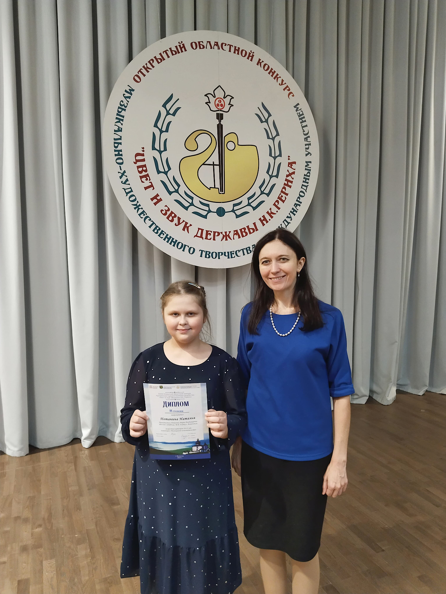 "ЦВЕТ И ЗВУК ДЕРЖАВЫ Н.К.РЕРИХА"