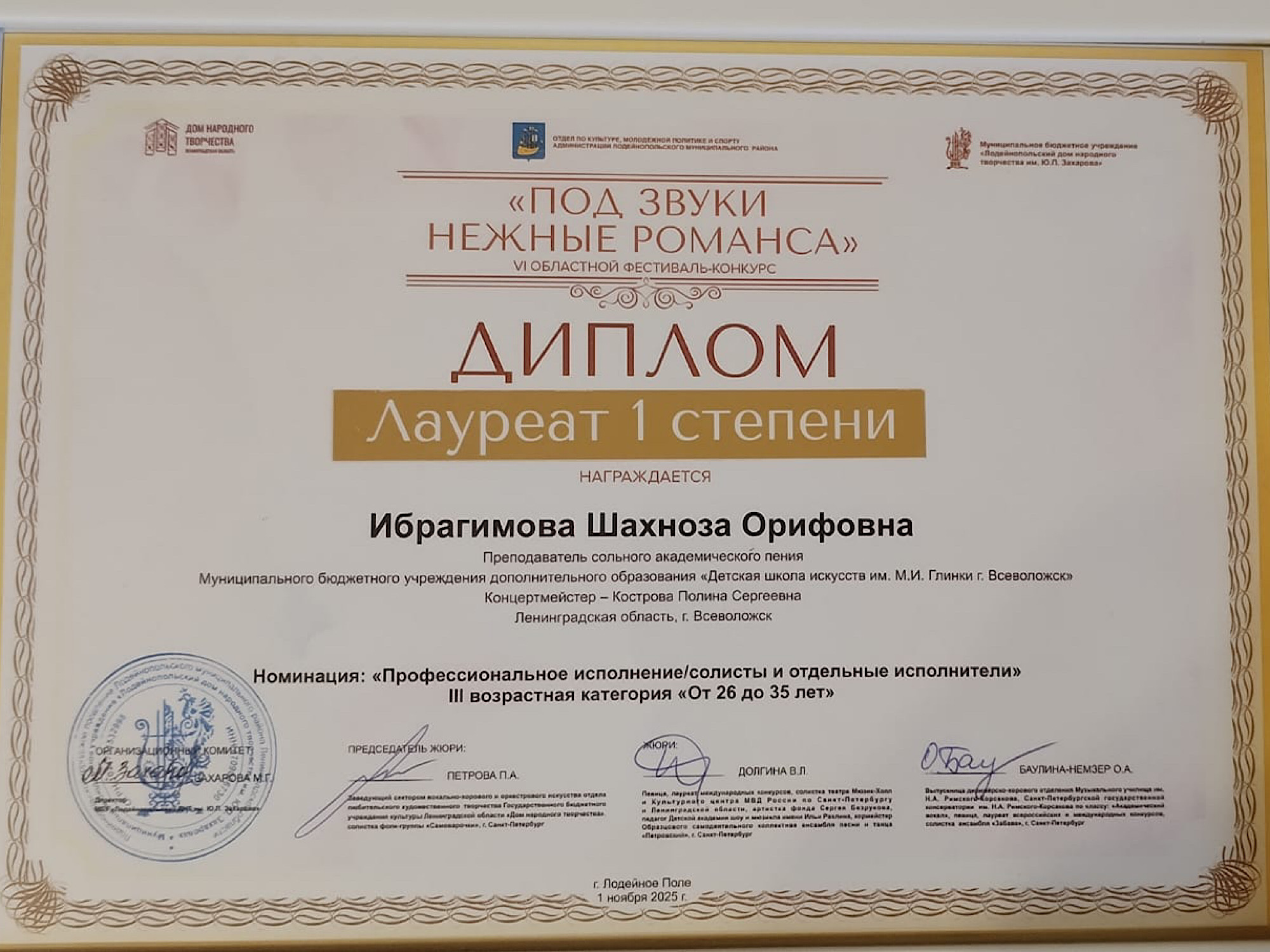 "Под звуки нежные романса"