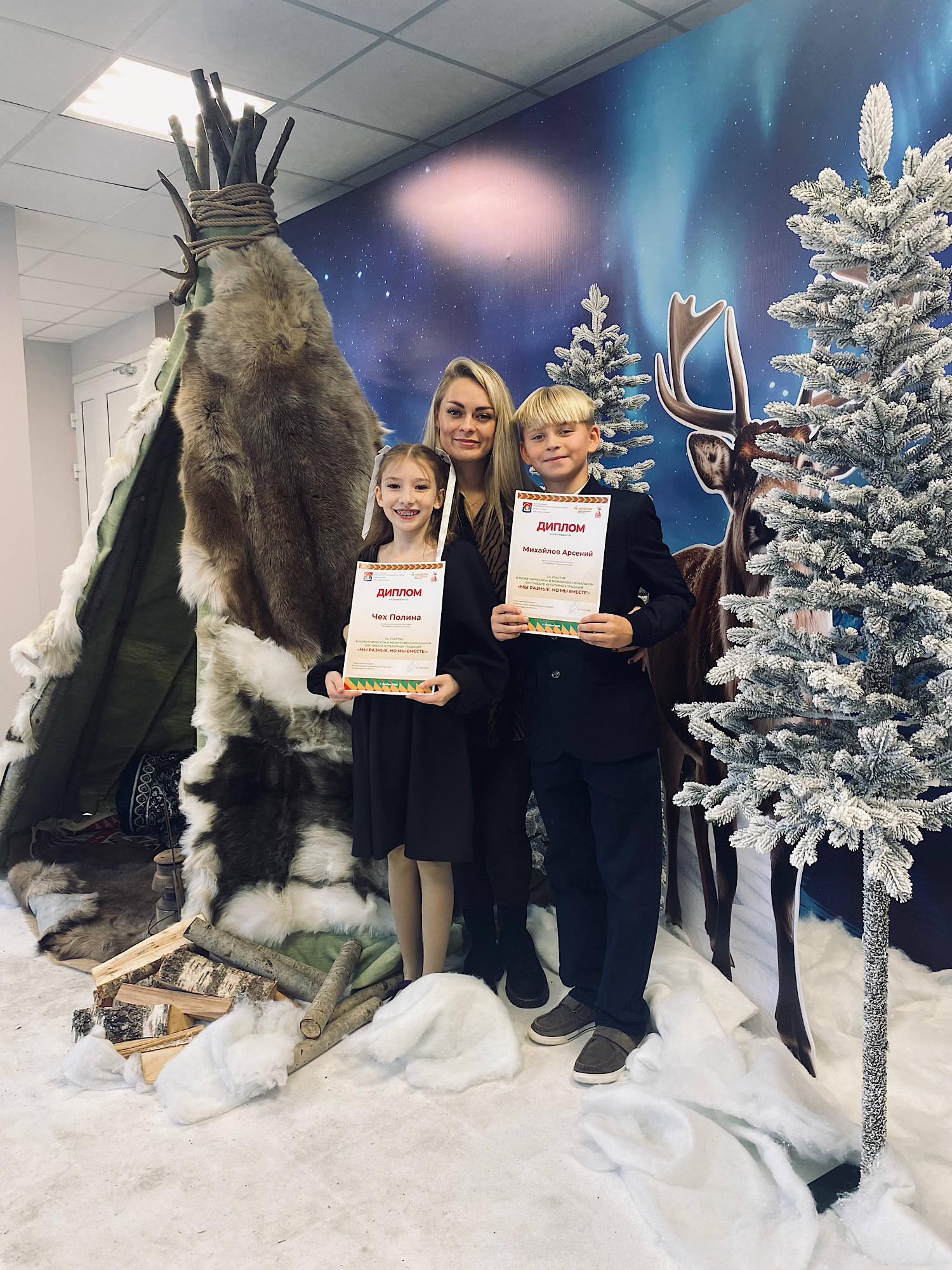 "МЫ РАЗНЫЕ, НО МЫ ВМЕСТЕ"