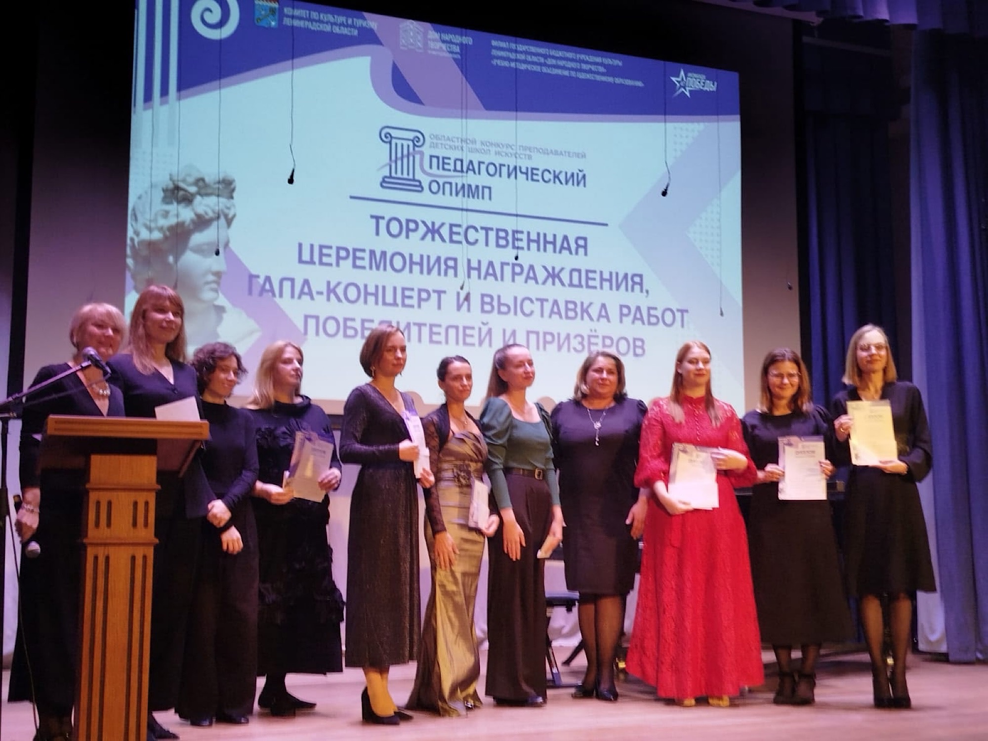 «Педагогический Олимп»