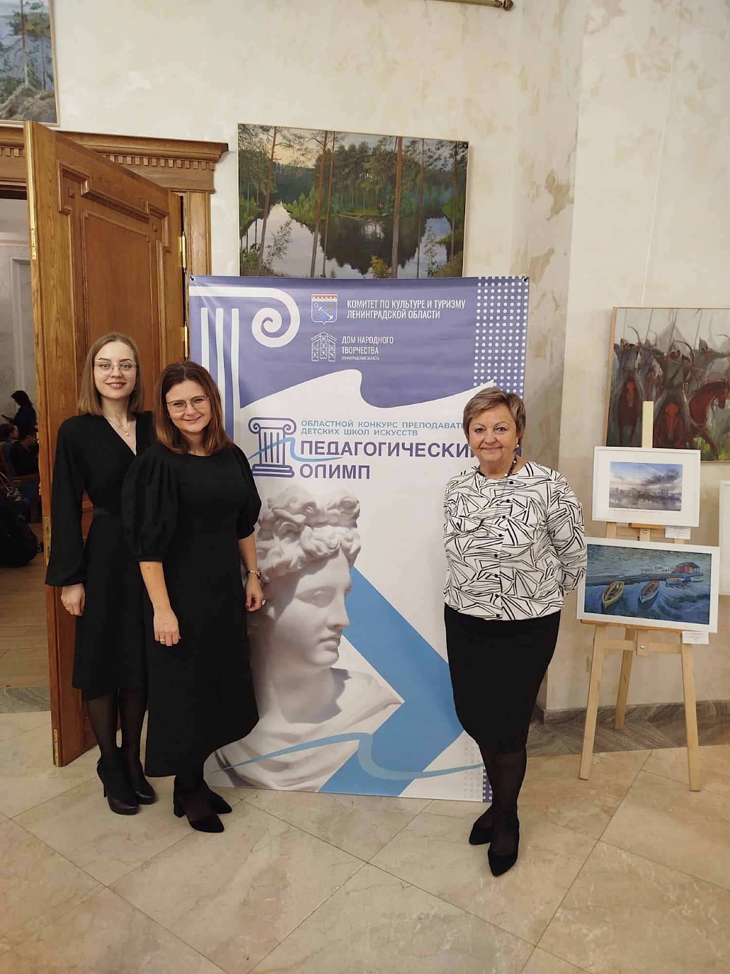 «Педагогический Олимп»