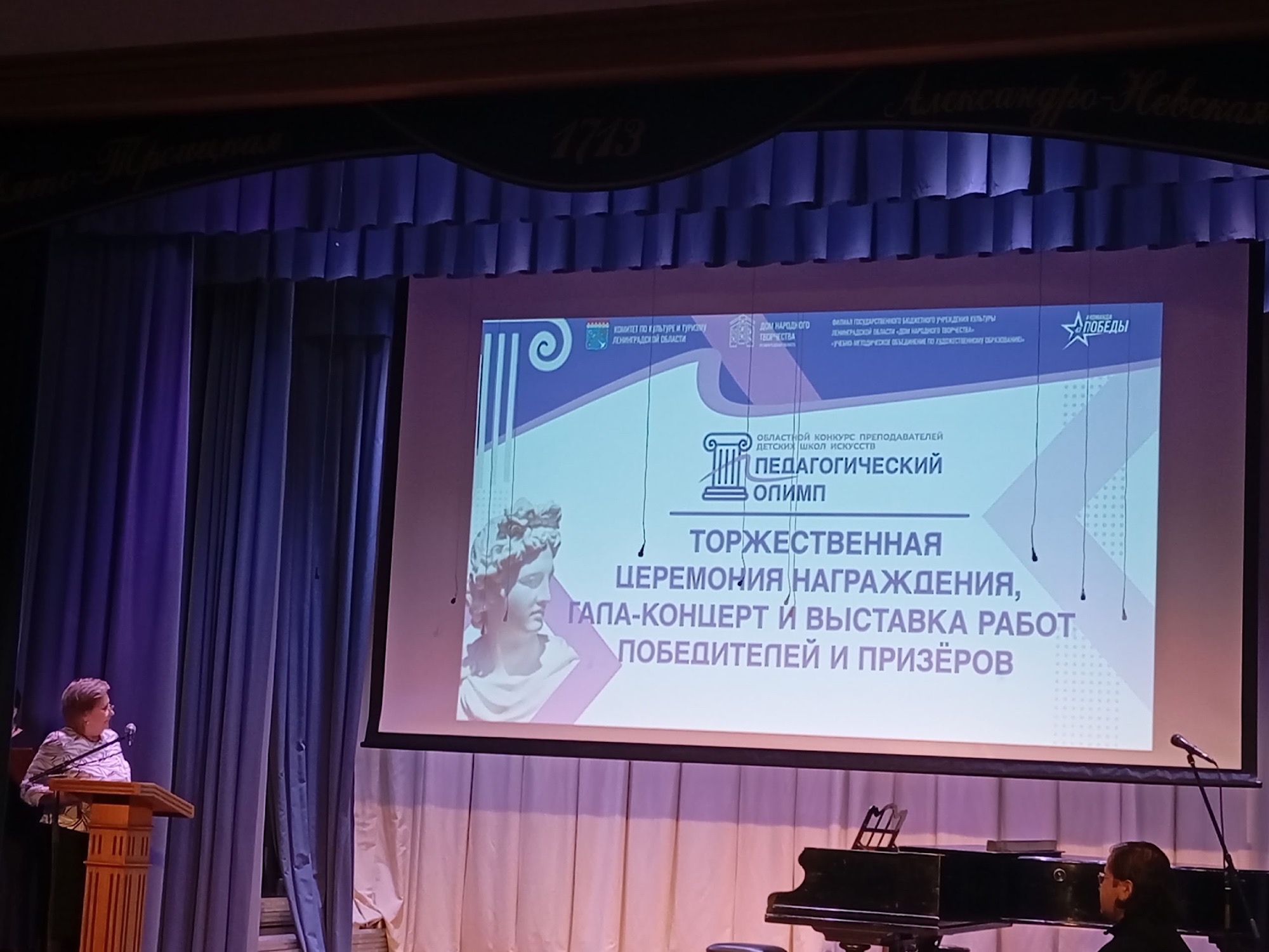 «Педагогический Олимп»