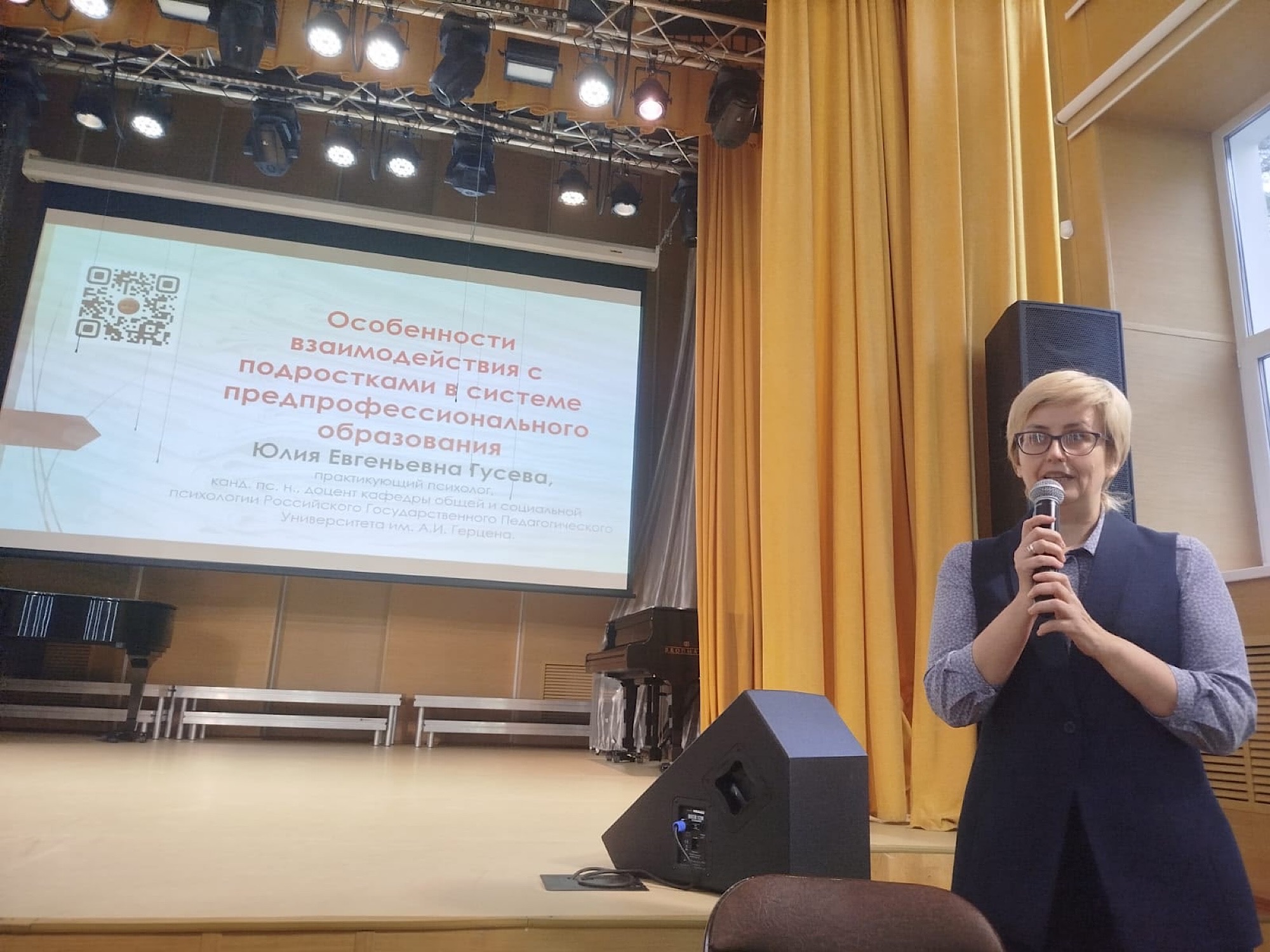 Подведение итогов 1 четверти на педагогическом совете