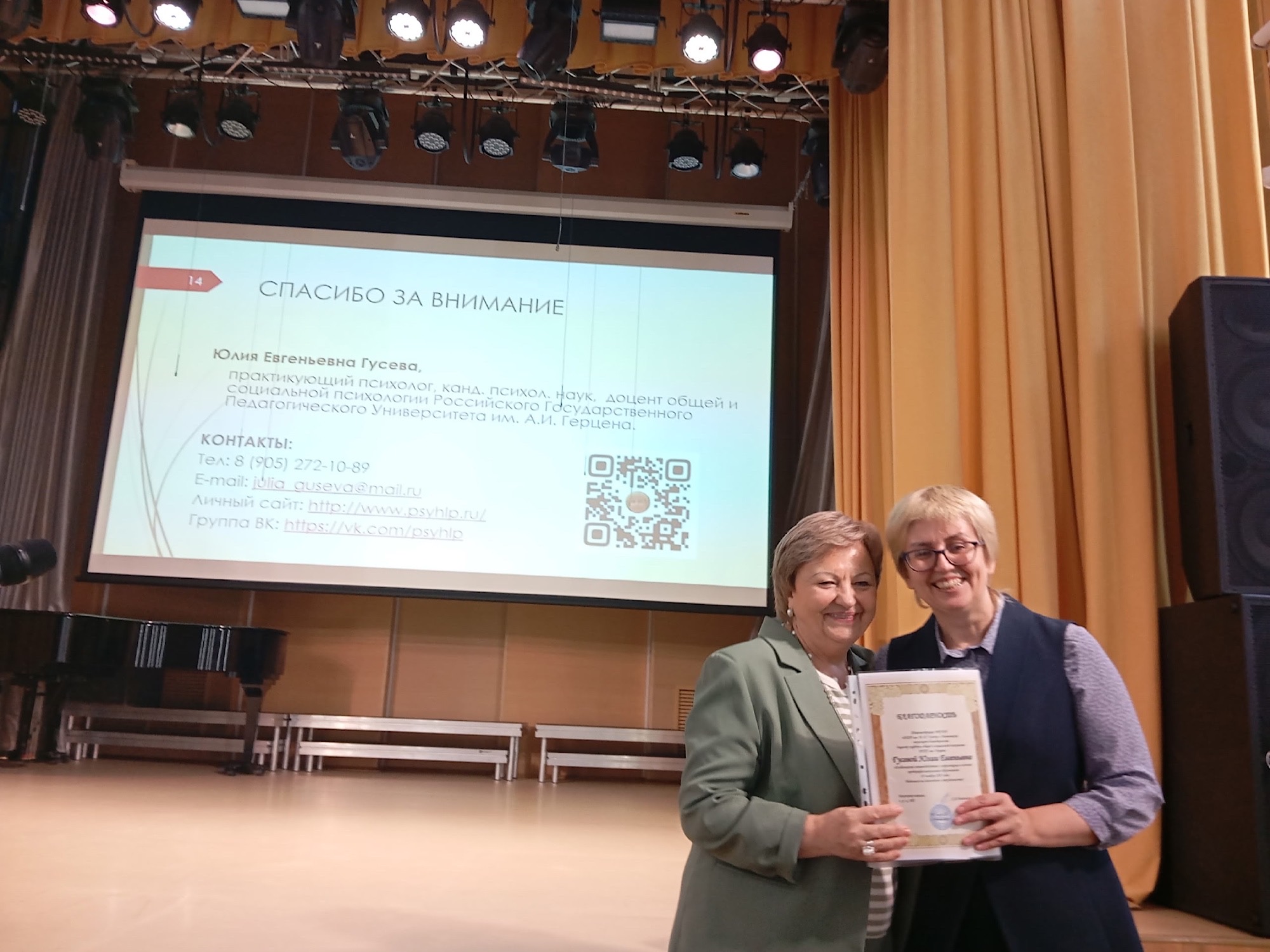 Подведение итогов 1 четверти на педагогическом совете