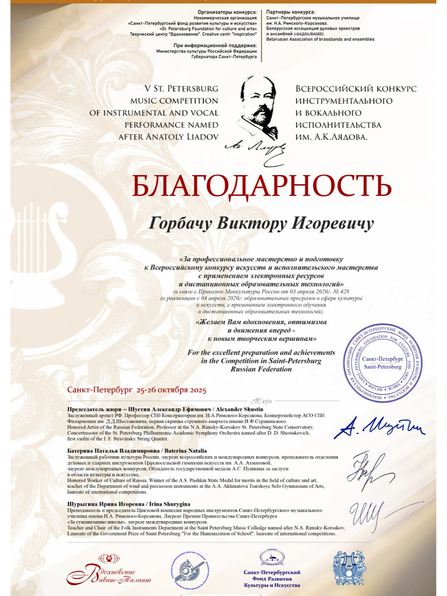 ПОЗДРАВЛЯЕМ РООЛ АРТУРА