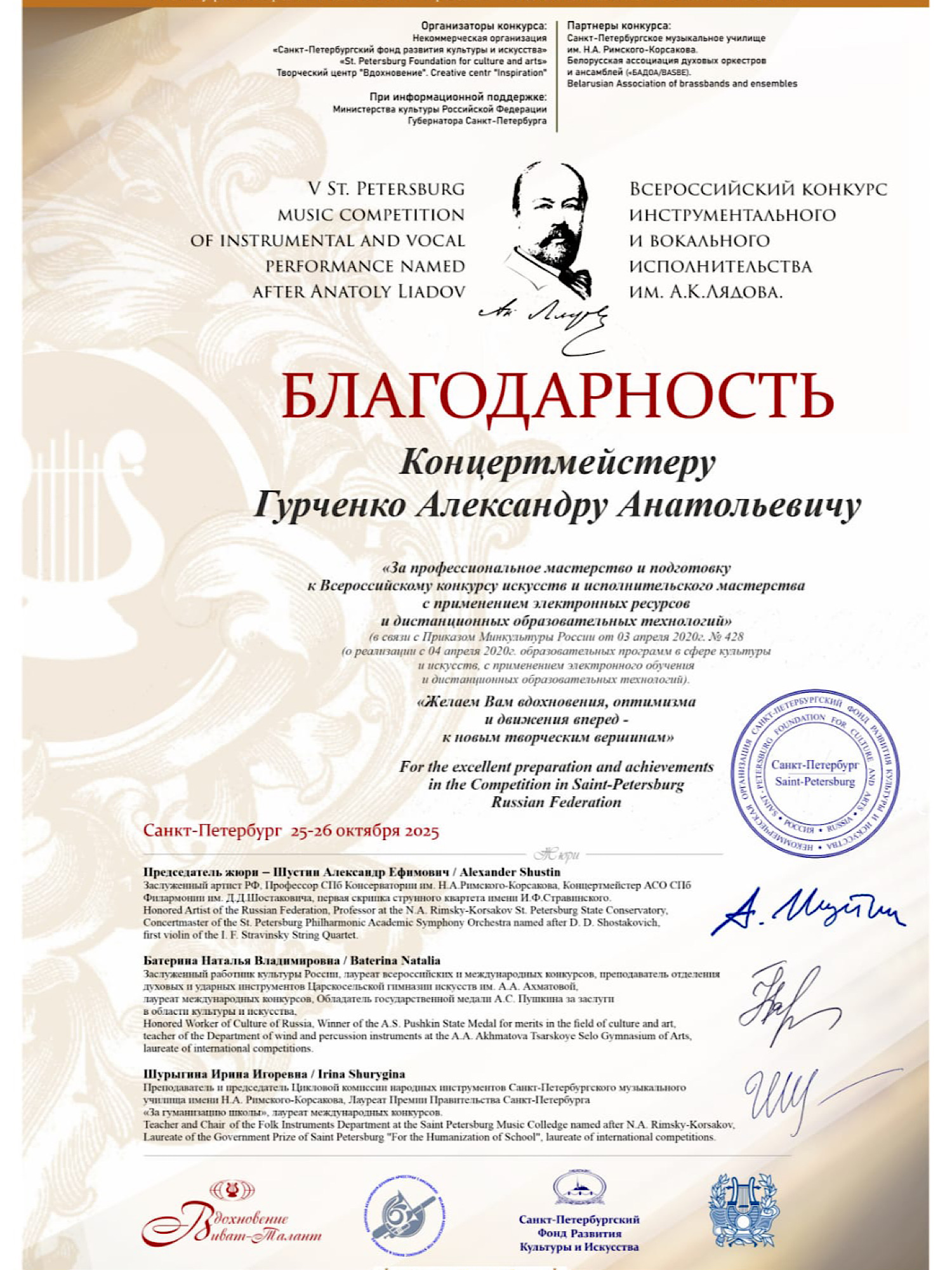 ПОЗДРАВЛЯЕМ РООЛ АРТУРА