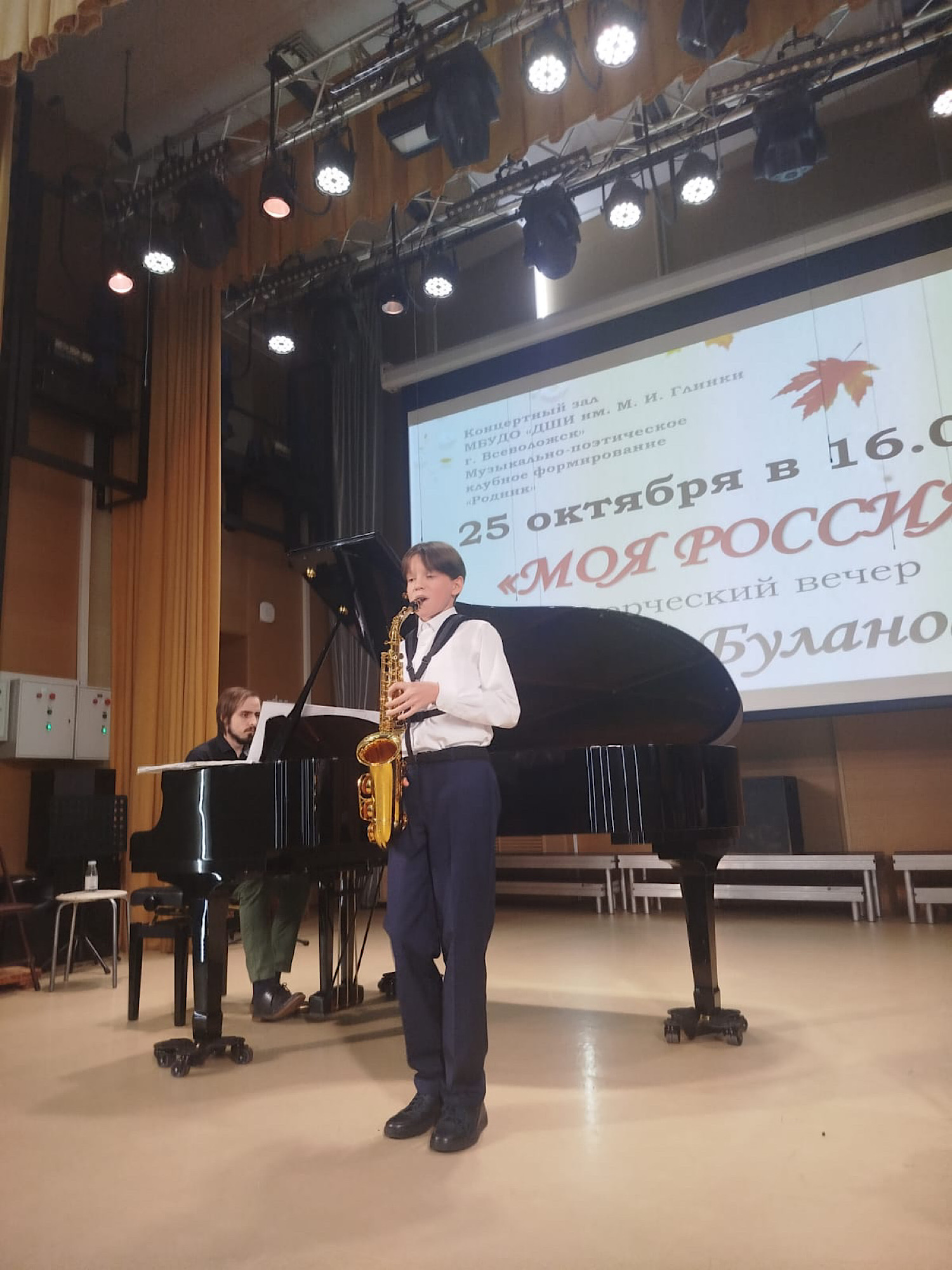 "Моя Россия"