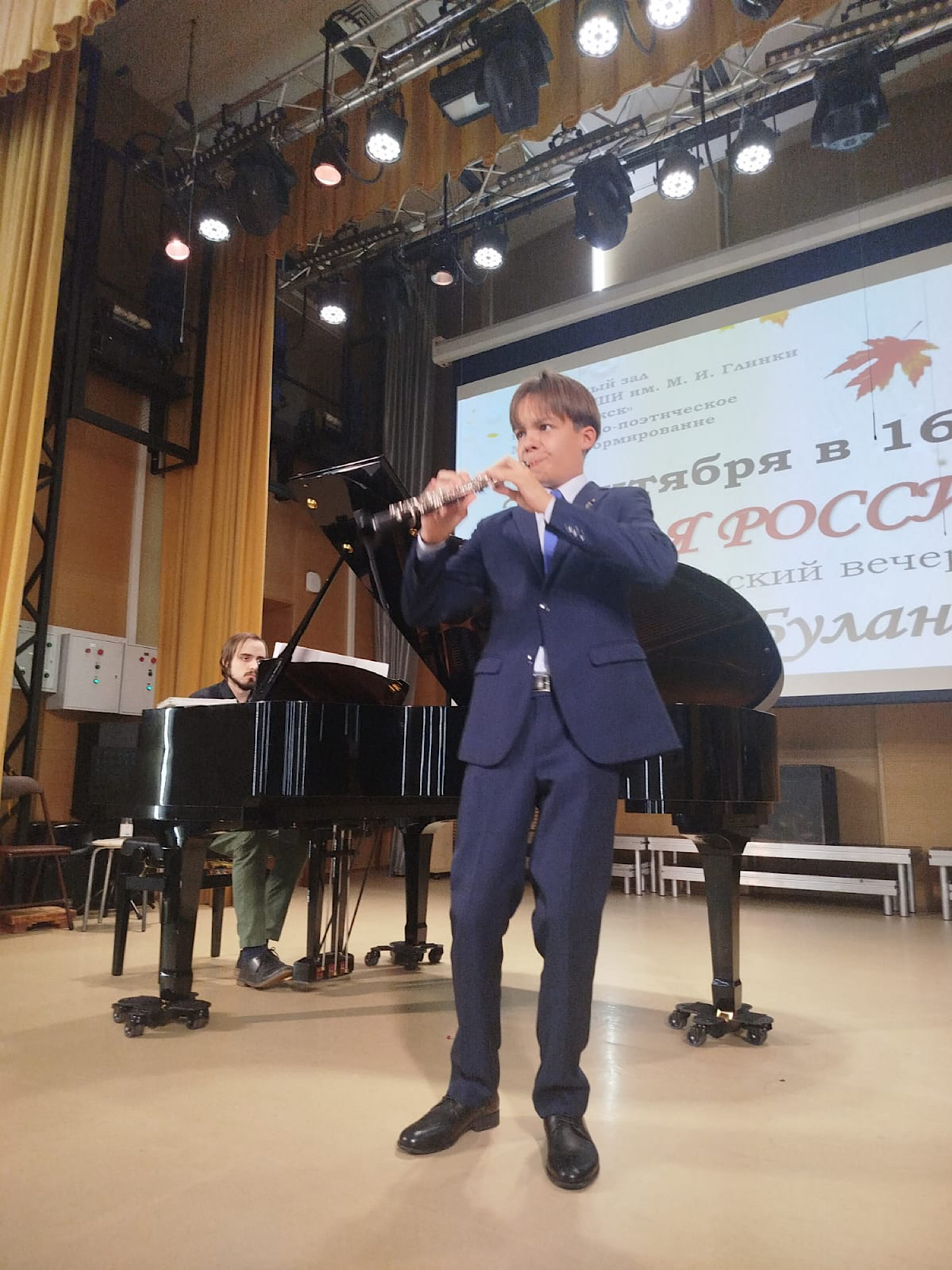 "Моя Россия"