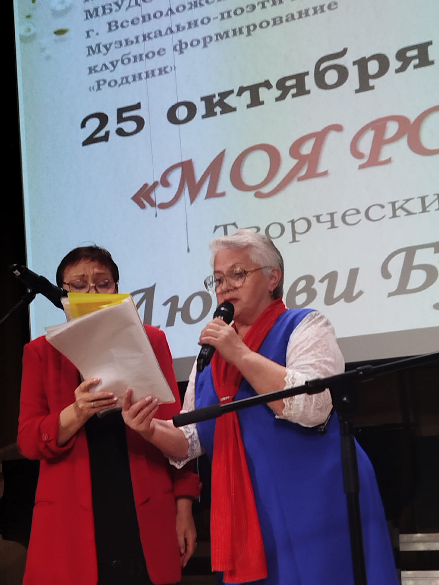 "Моя Россия"