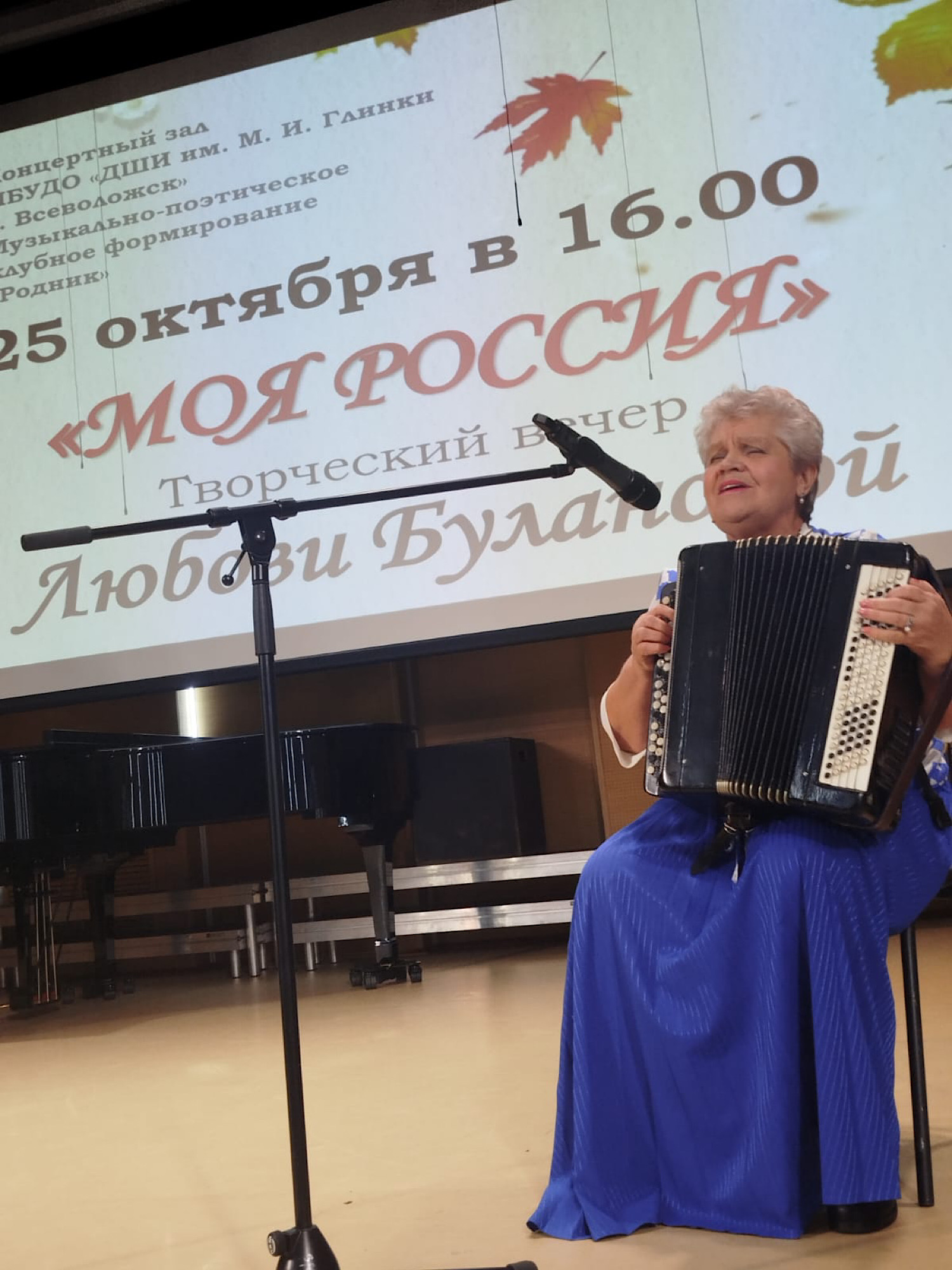 "Моя Россия"