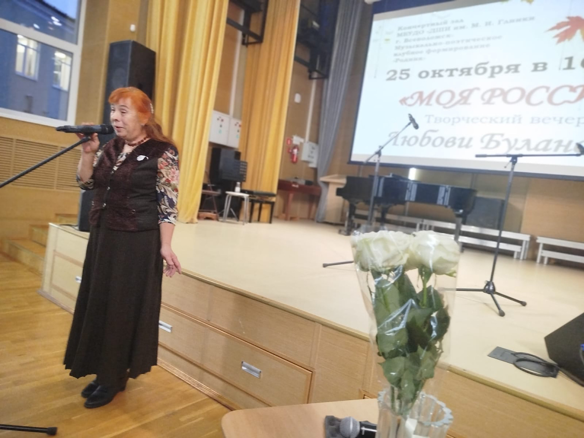 "Моя Россия"