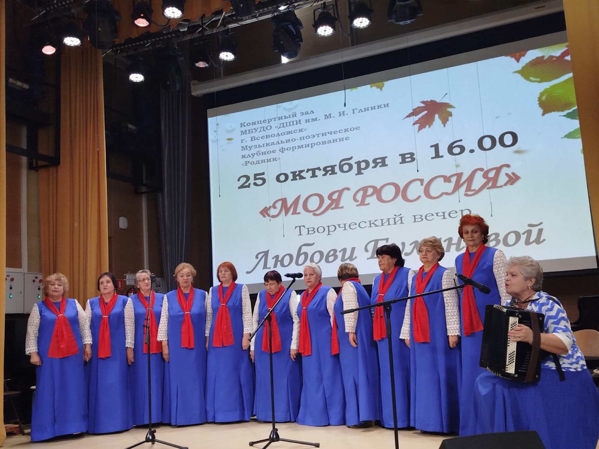 "Моя Россия"