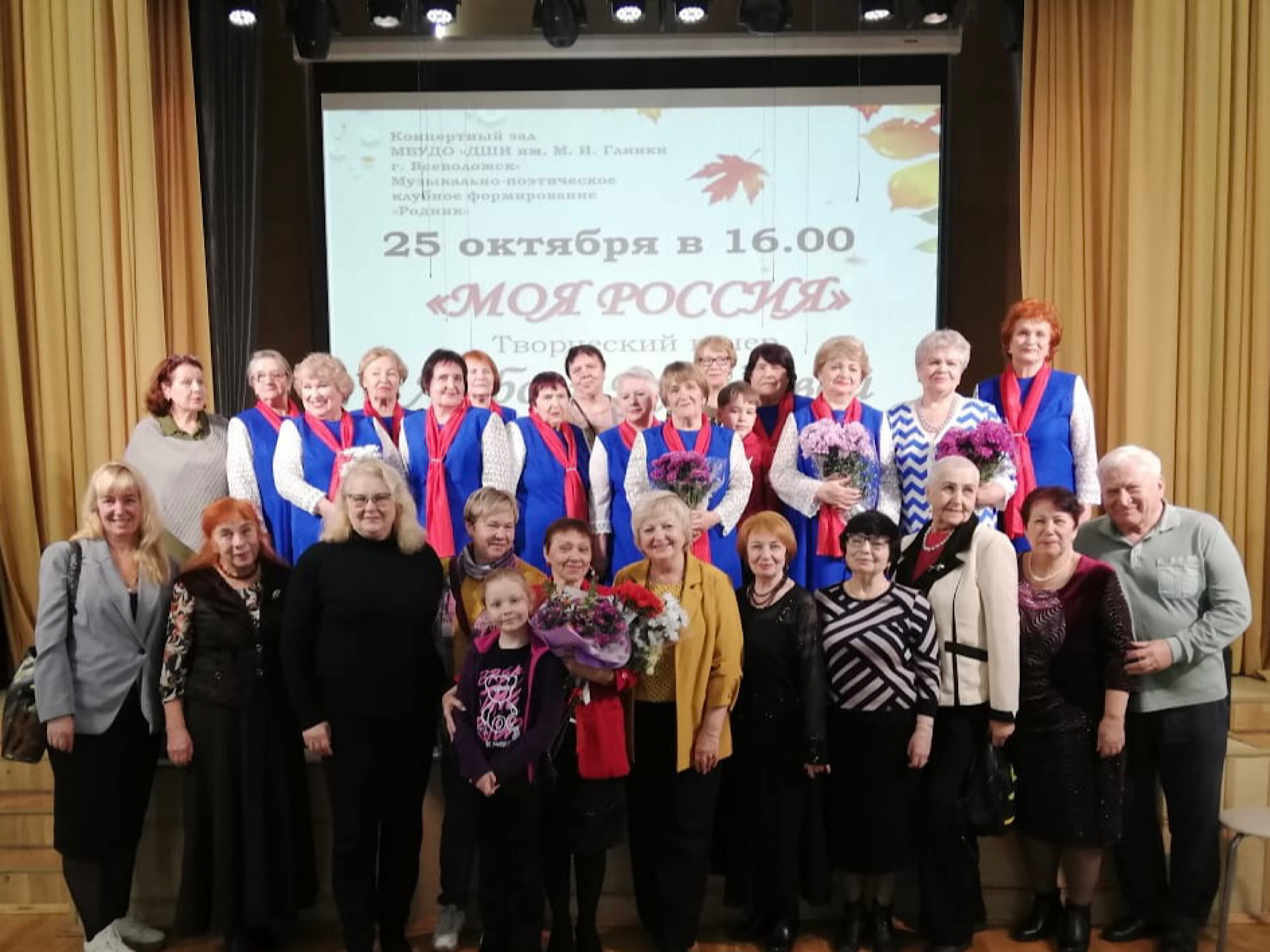 "Моя Россия"