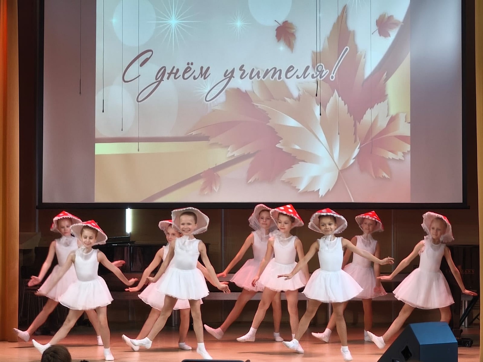 С праздником, дорогие учителя!