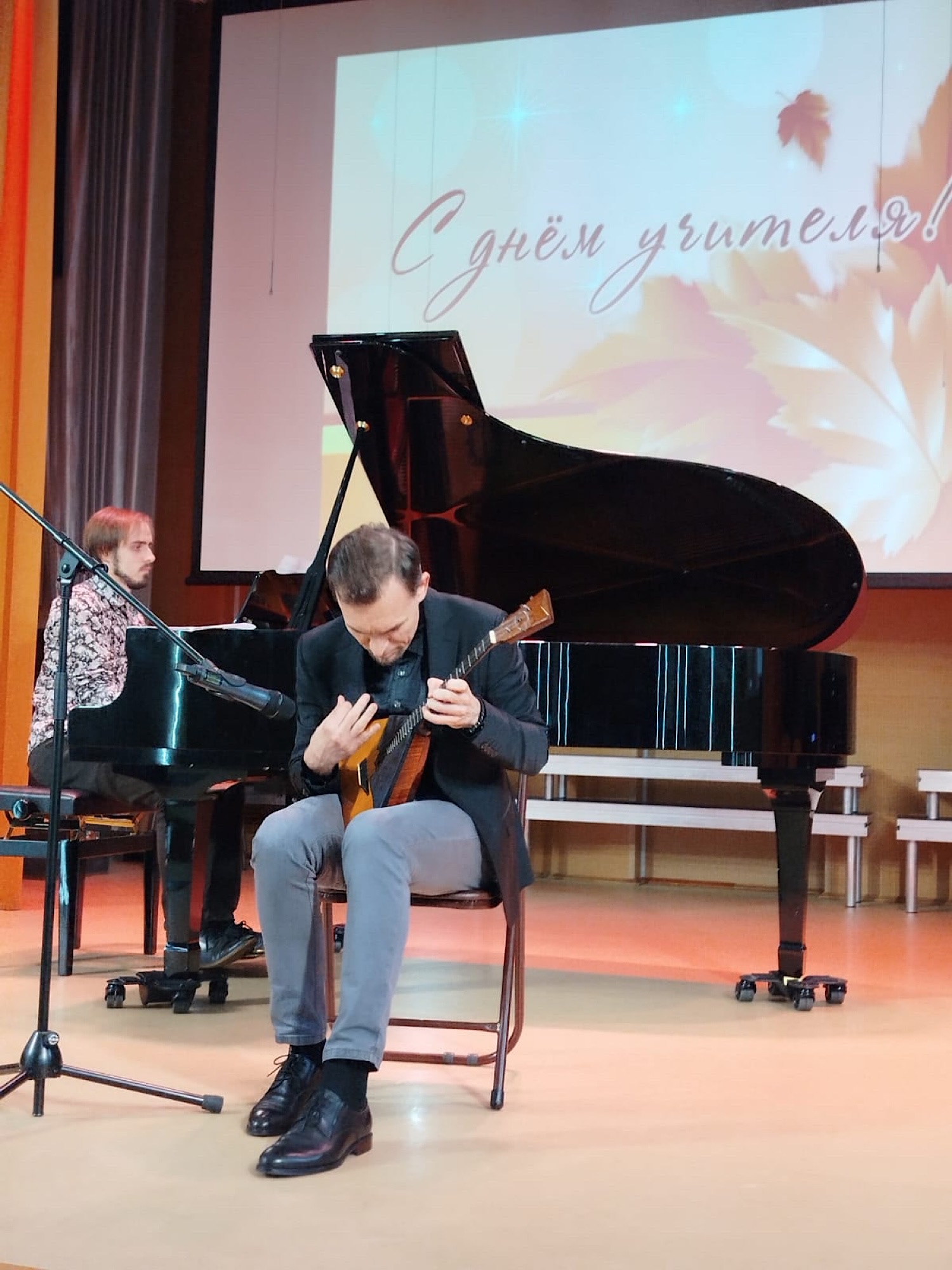 С праздником, дорогие учителя!