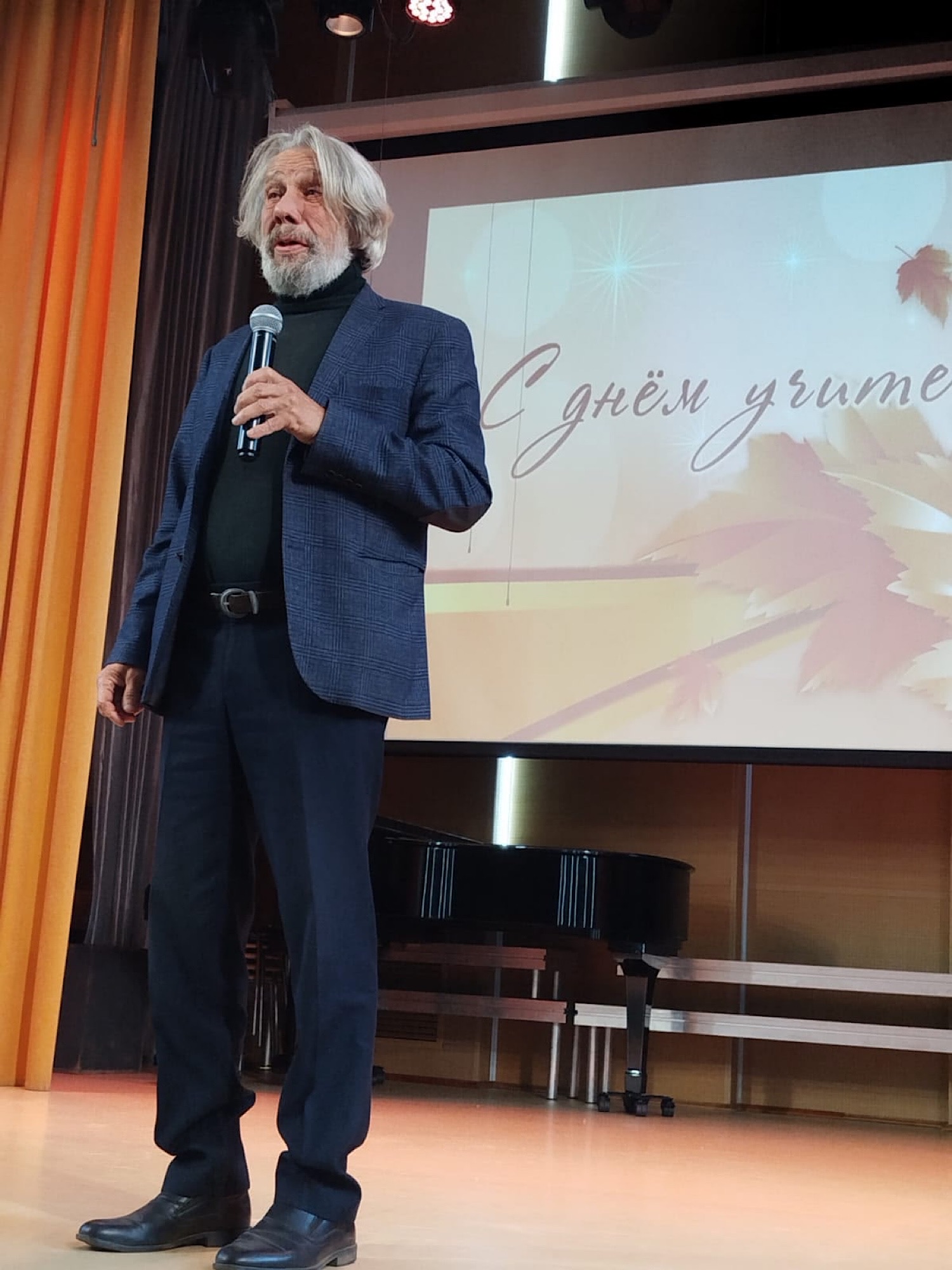 С праздником, дорогие учителя!