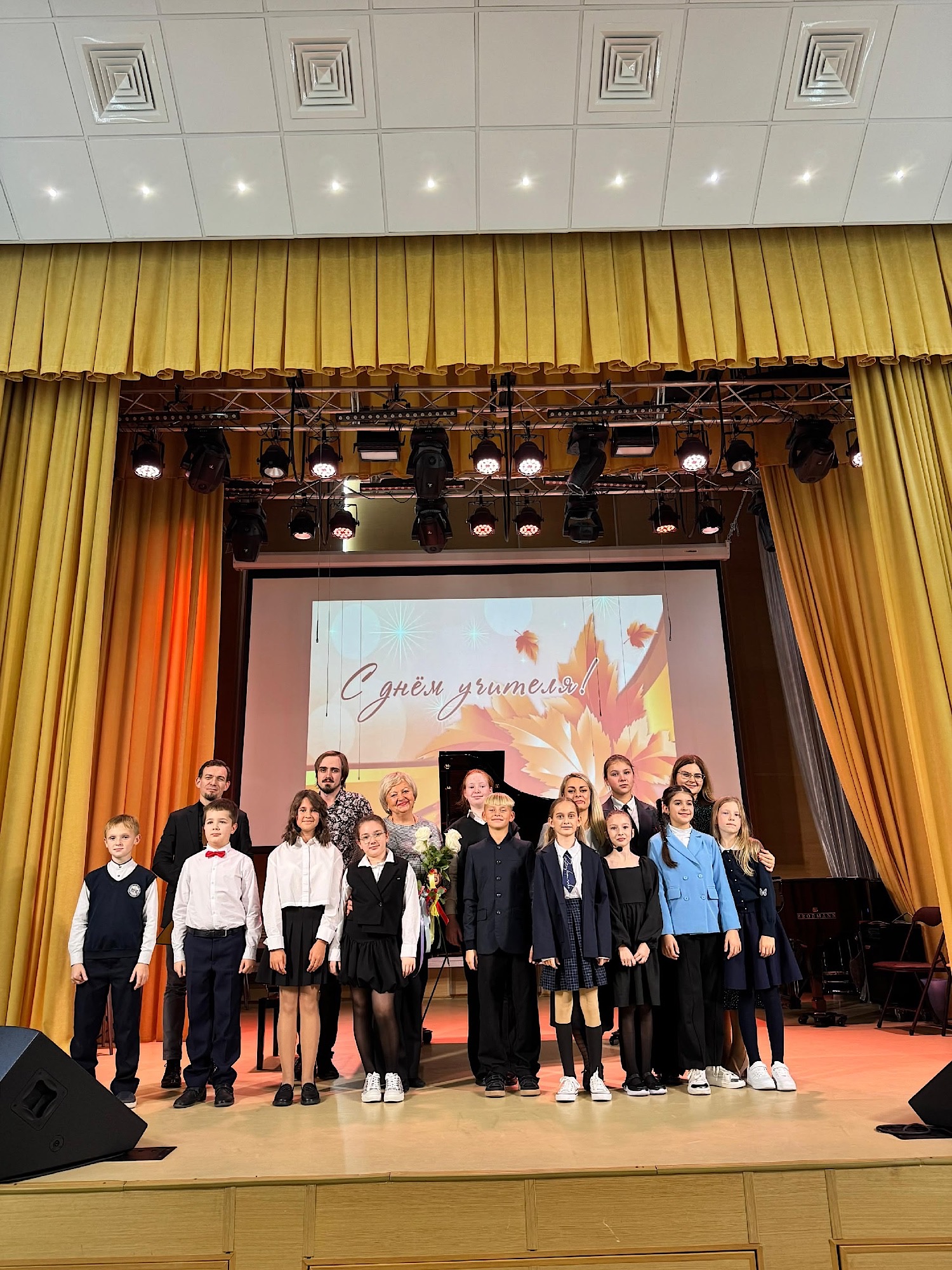 С праздником, дорогие учителя!