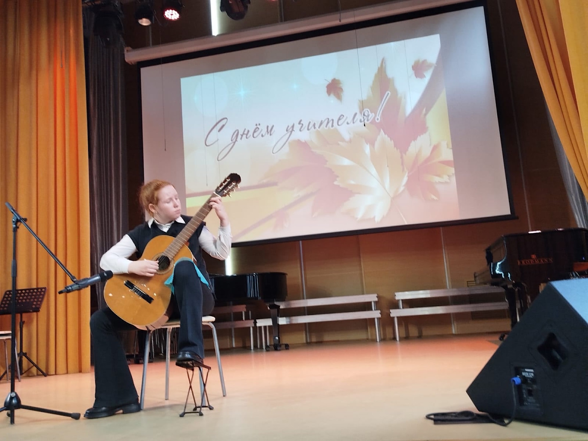 С праздником, дорогие учителя!