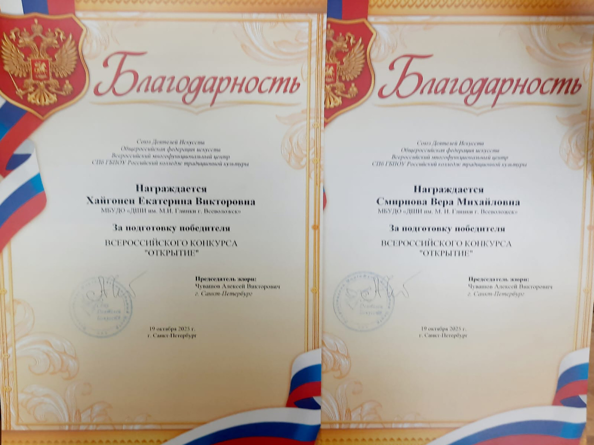 Всероссийский конкурс "ОТКРЫТИЕ"