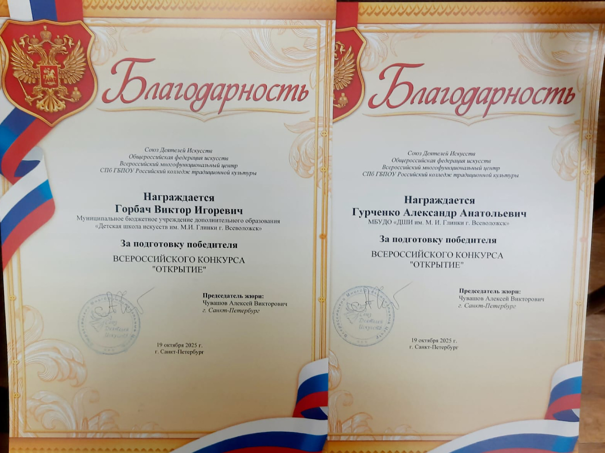 Всероссийский конкурс "ОТКРЫТИЕ"