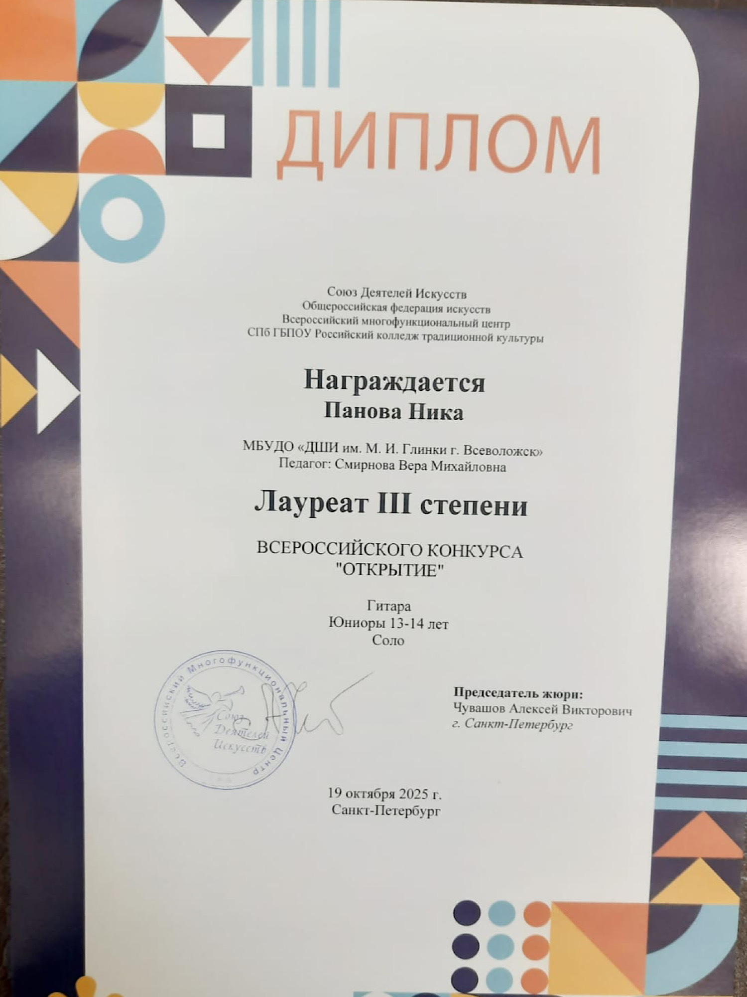 Всероссийский конкурс "ОТКРЫТИЕ"