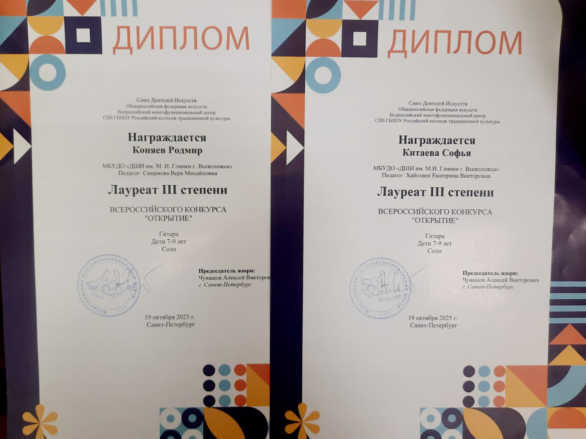 Всероссийский конкурс "ОТКРЫТИЕ"