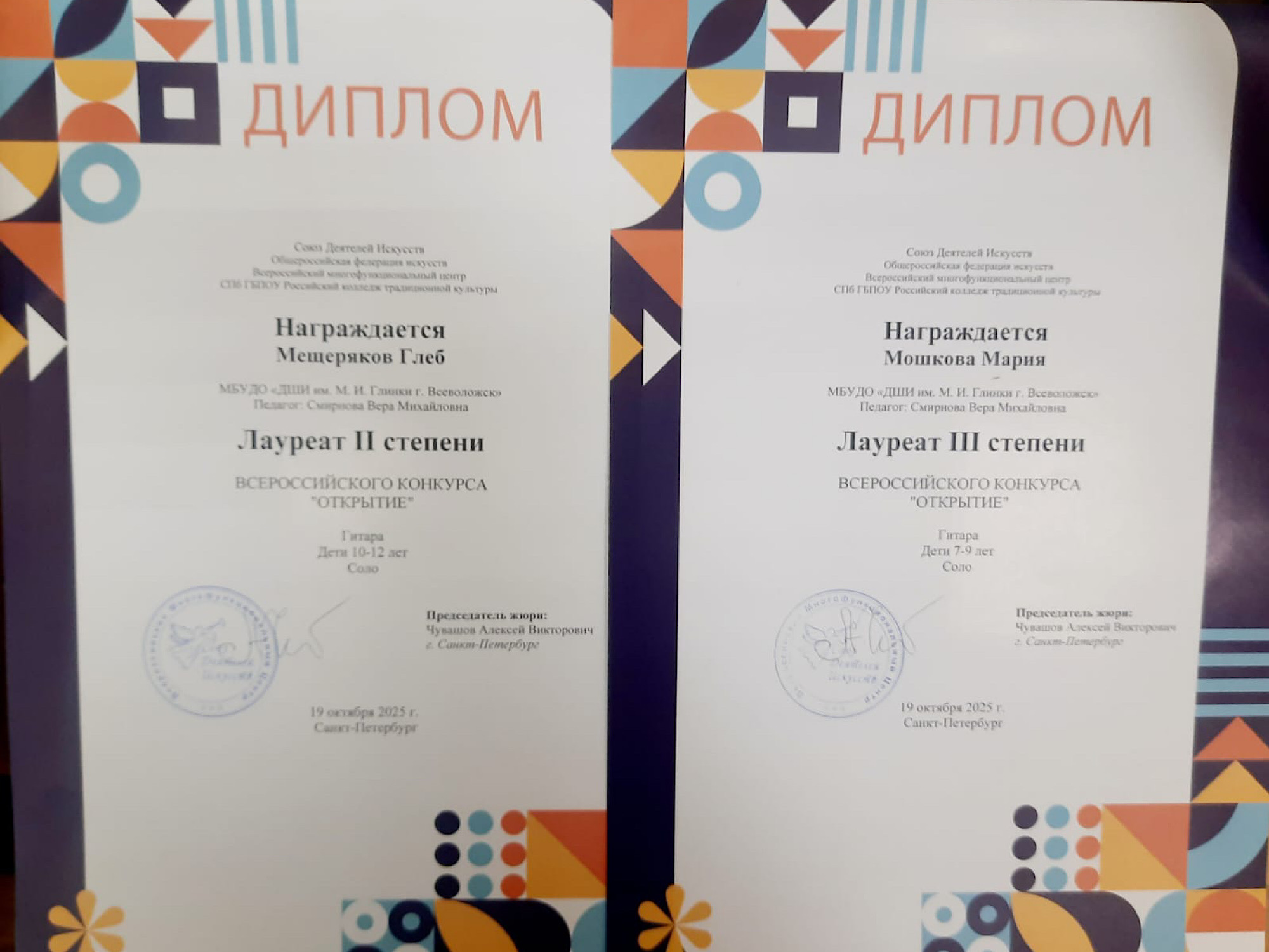 Всероссийский конкурс "ОТКРЫТИЕ"