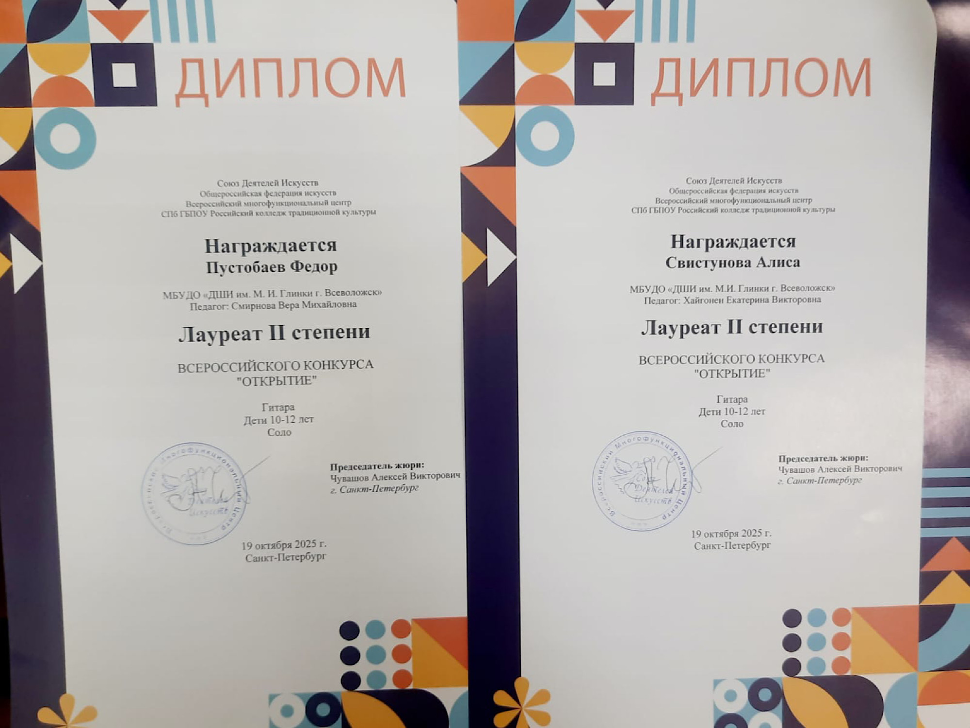 Всероссийский конкурс "ОТКРЫТИЕ"