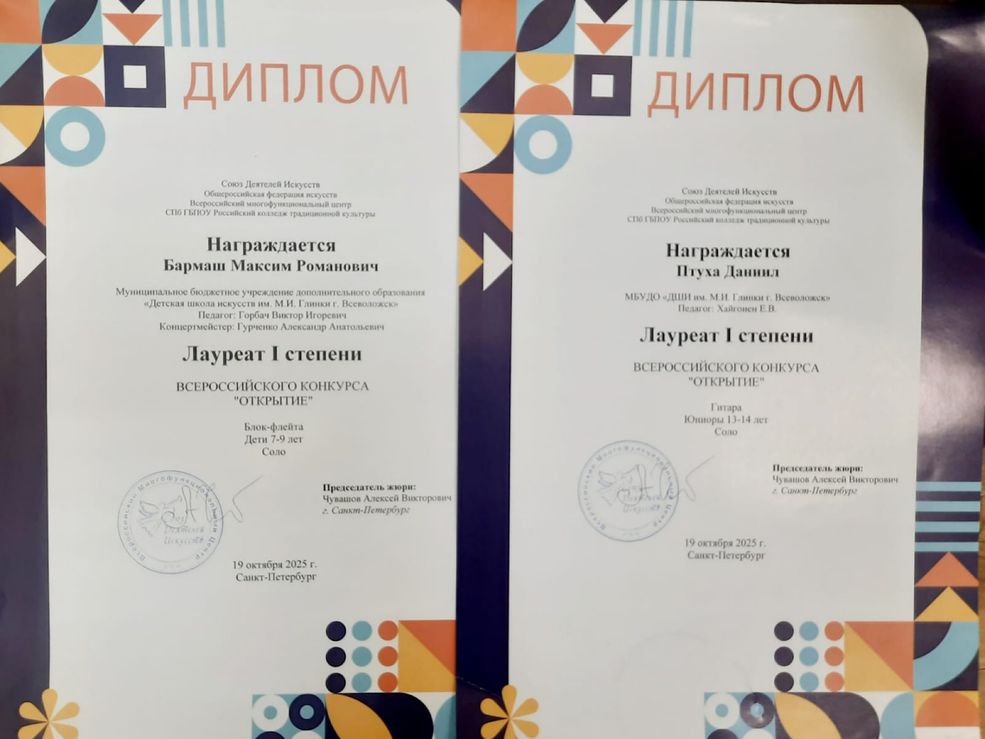 Всероссийский конкурс "ОТКРЫТИЕ"