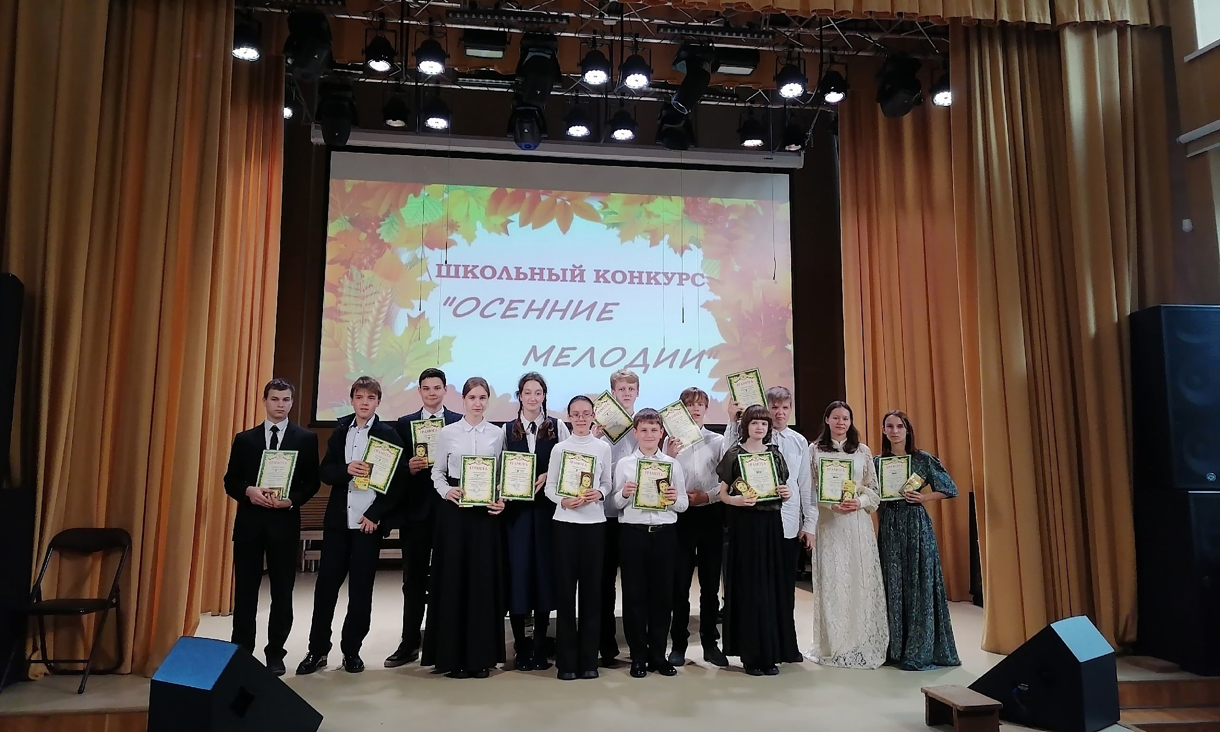 «Осенние мелодии» на отделении народных инструментов