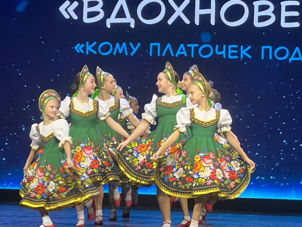 Праздник Терпсихоры