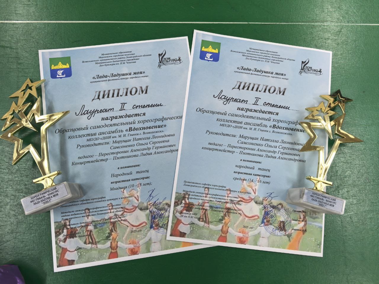 Лада-Ладушка моя