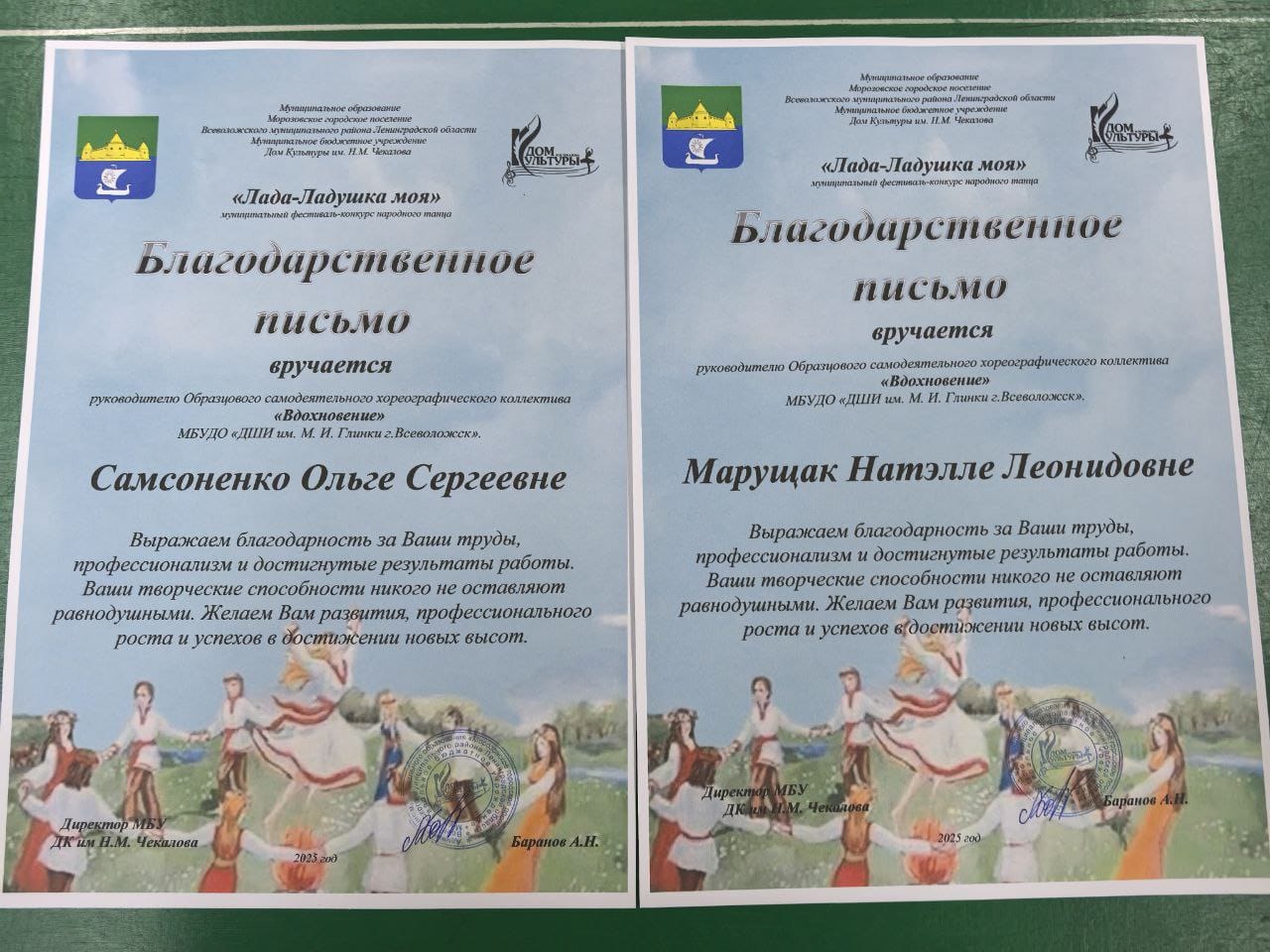 Лада-Ладушка моя