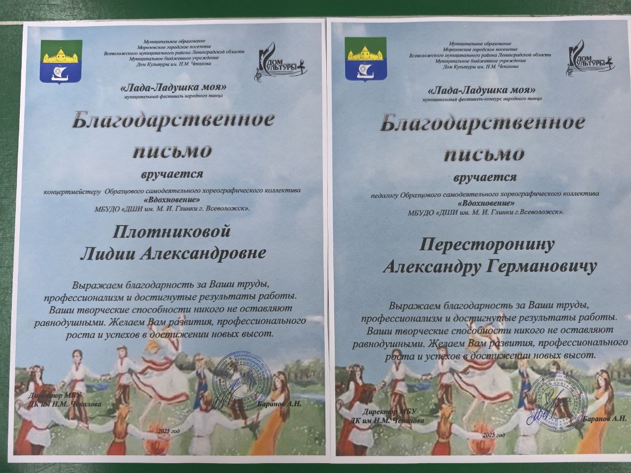 Лада-Ладушка моя