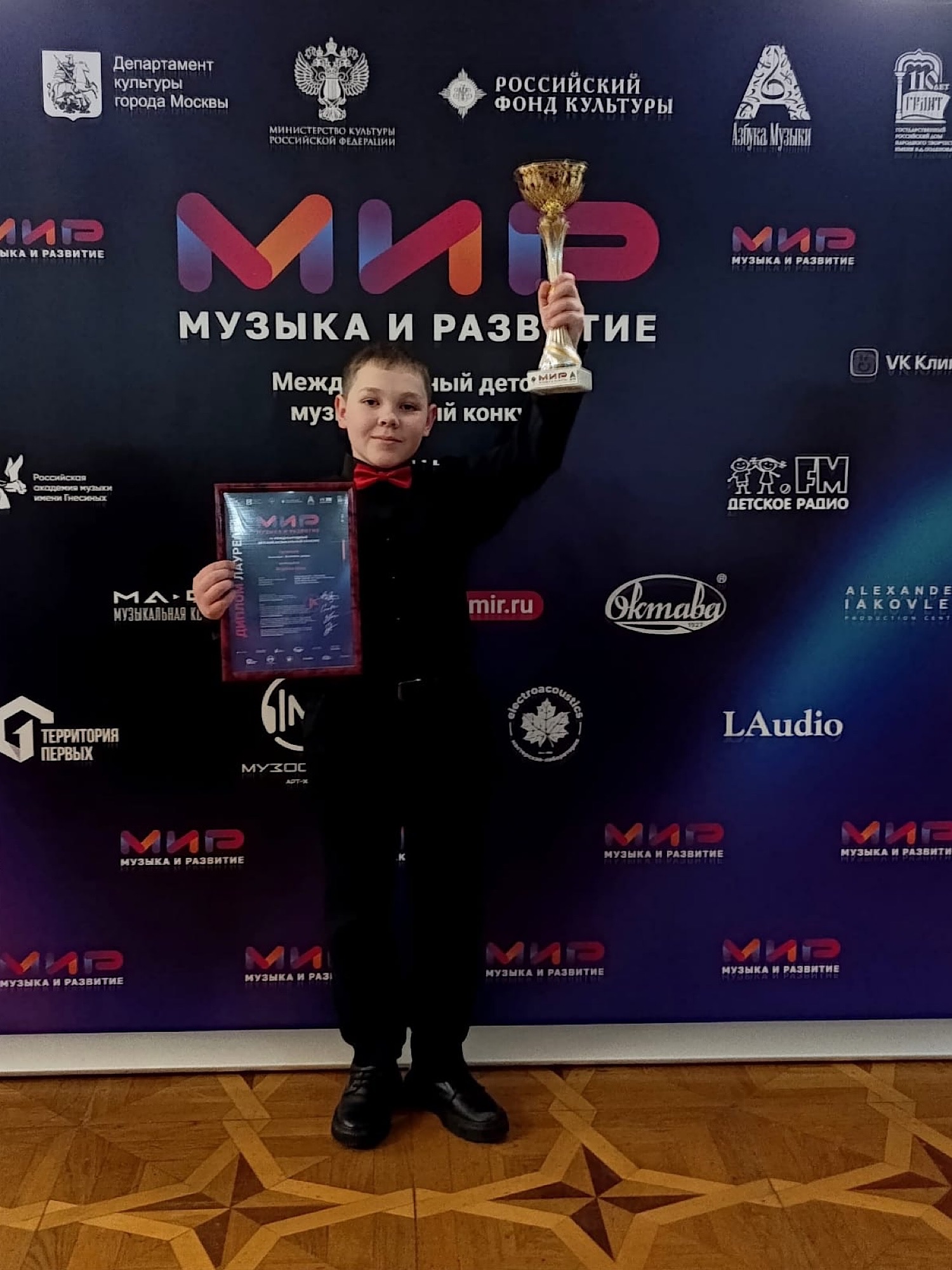 «МиР — Музыка и Развитие»