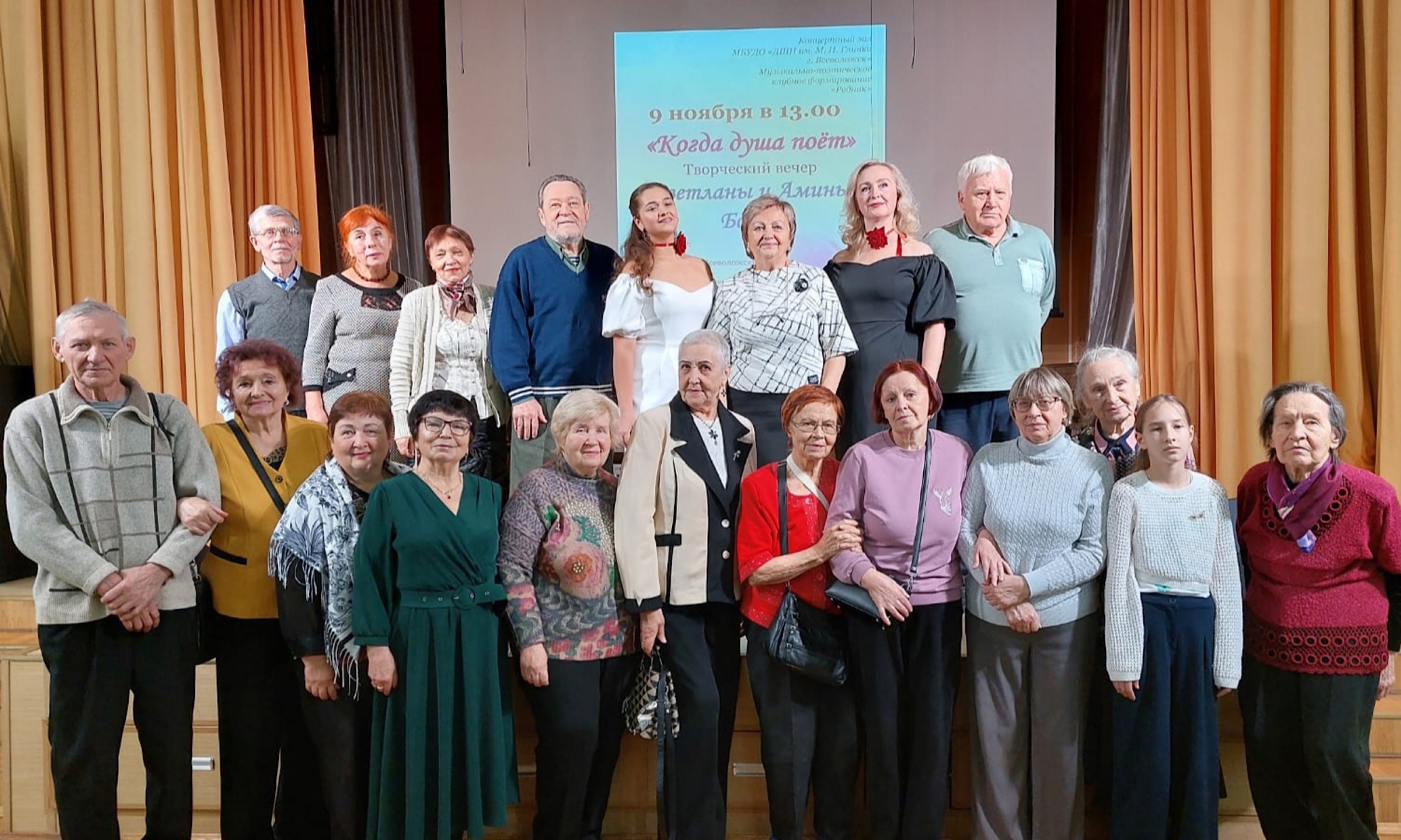 «Когда поет душа!»