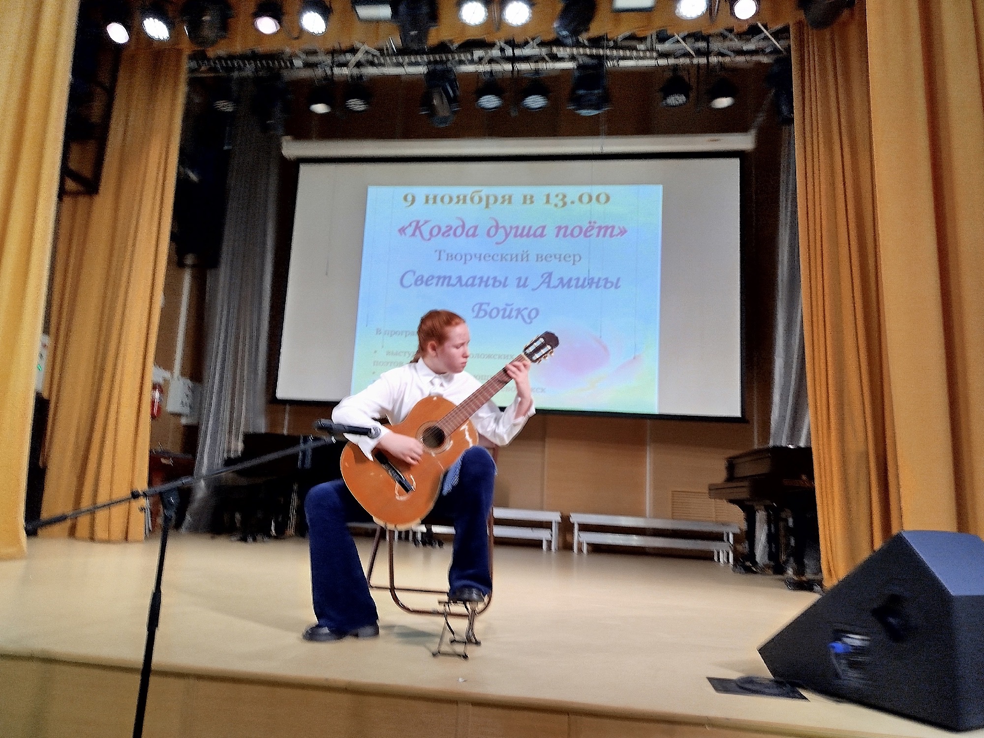 «Когда поет душа!»