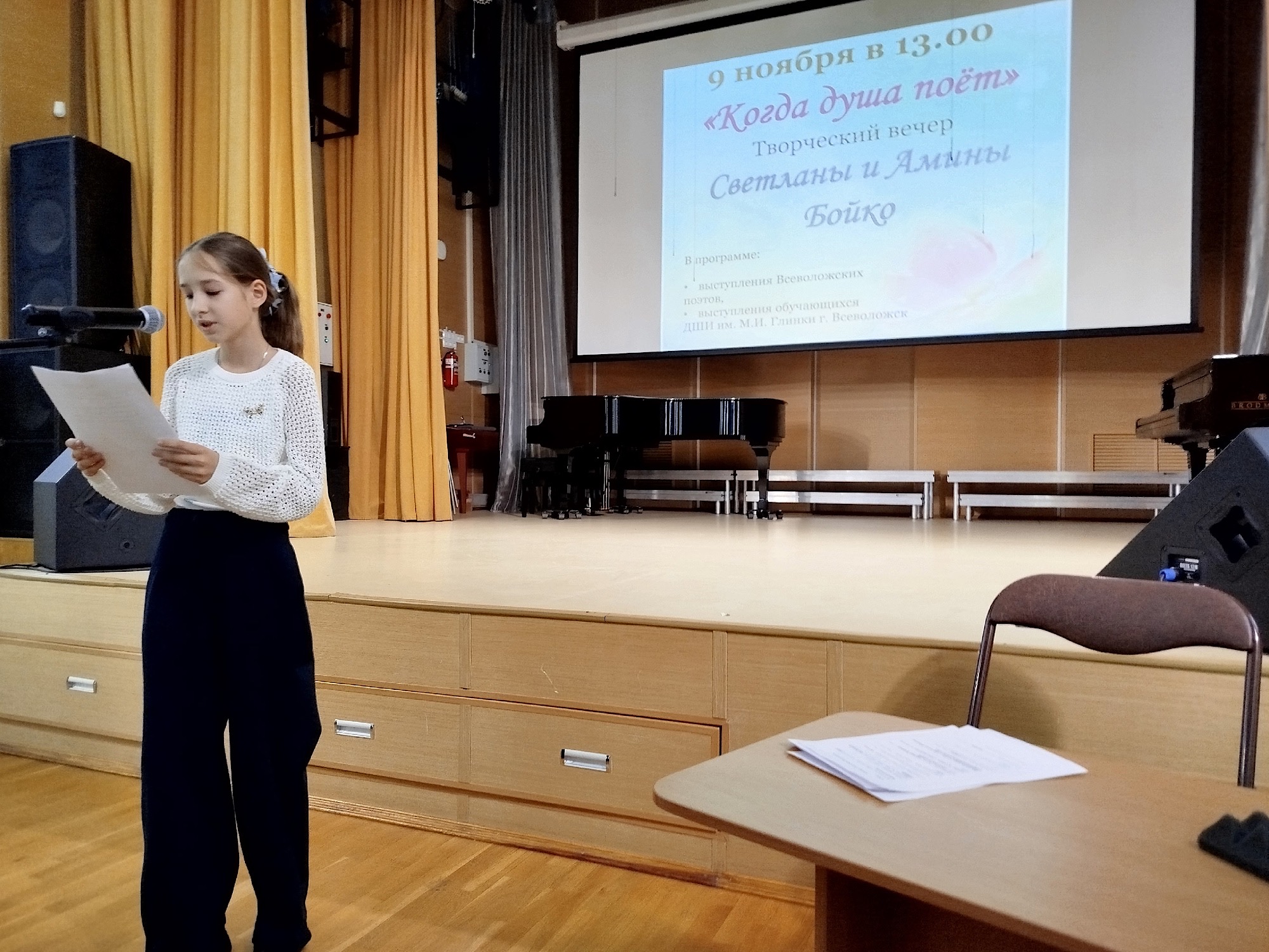 «Когда поет душа!»