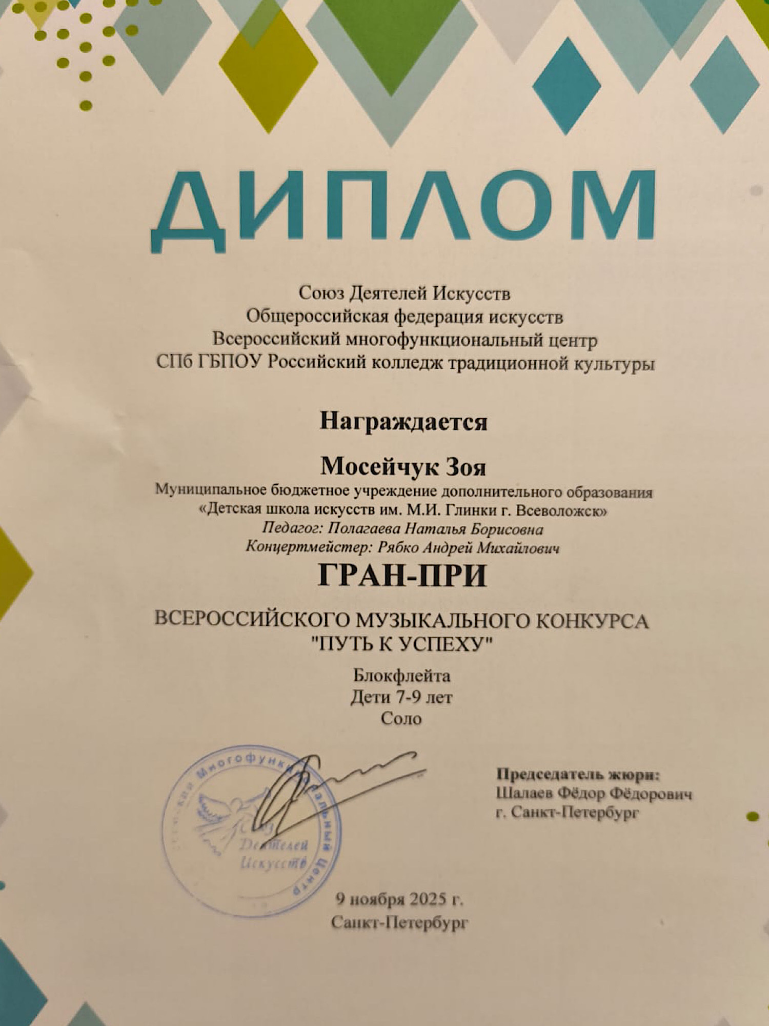 "ПУТЬ К УСПЕХУ"