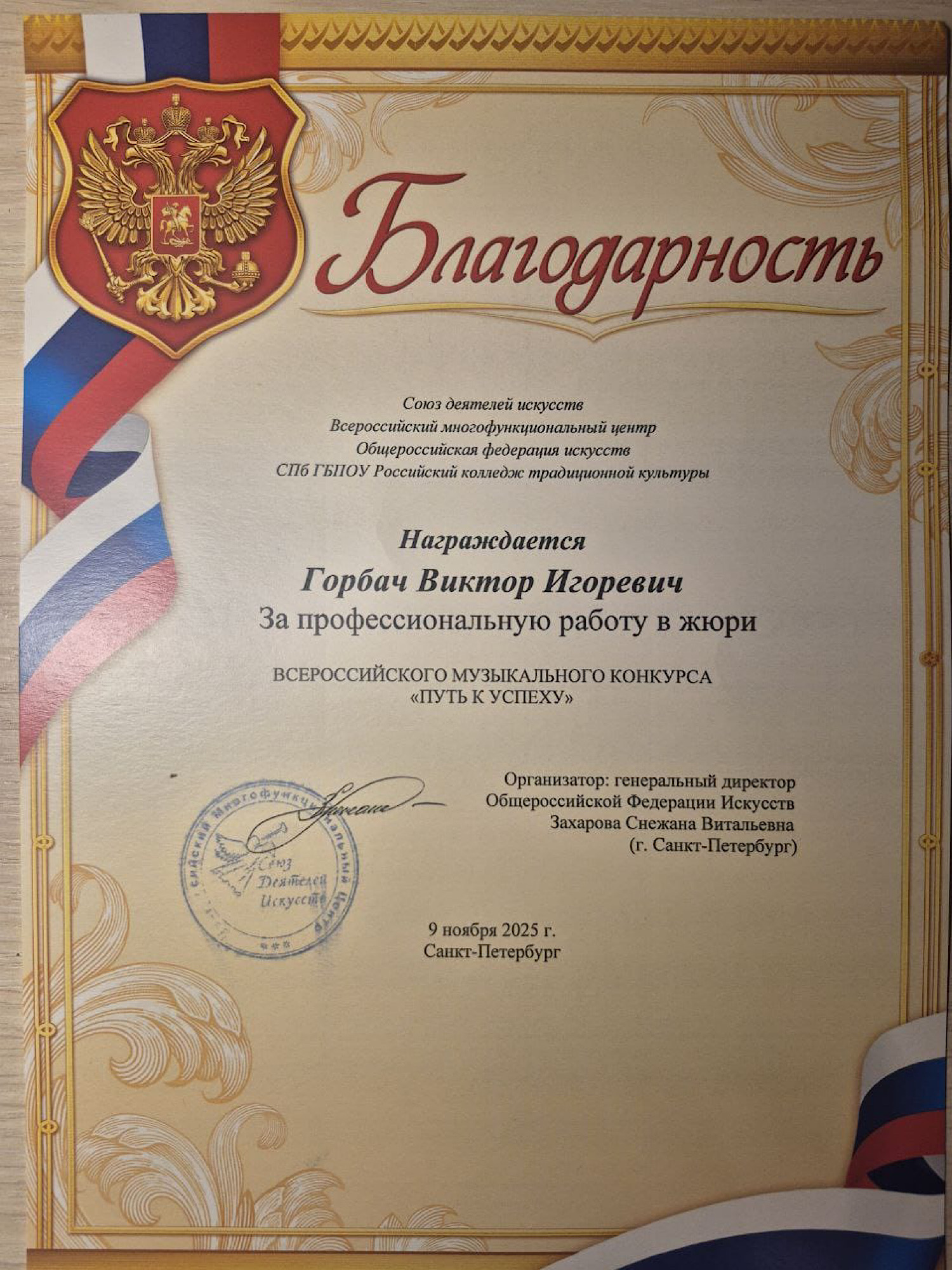 "ПУТЬ К УСПЕХУ"