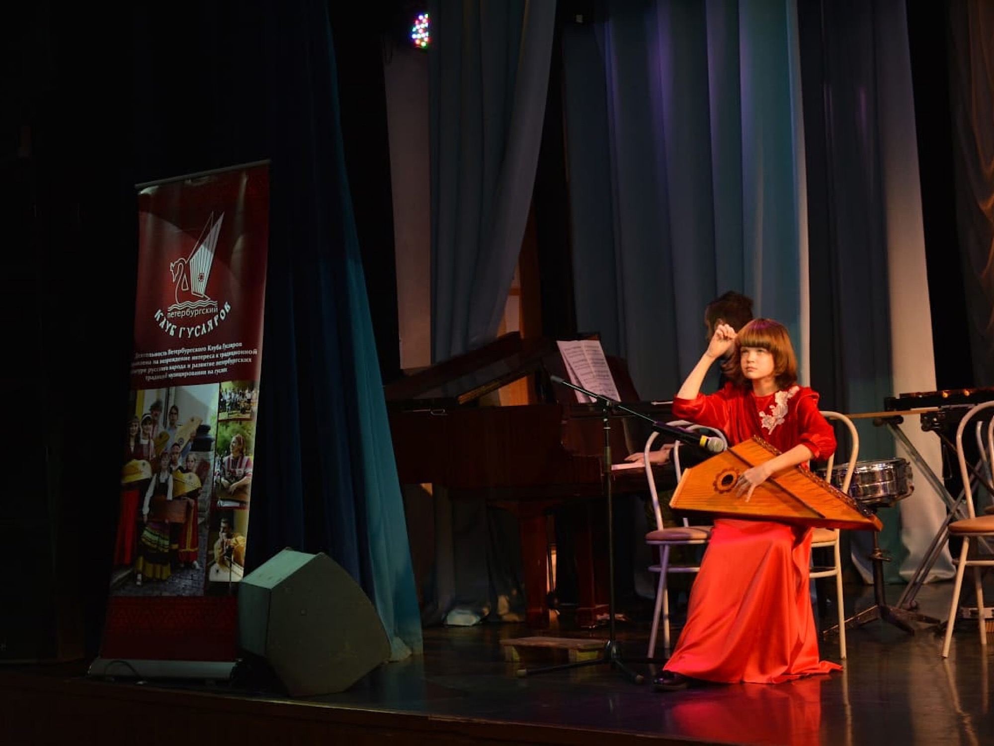 "Сказание о гуслях"