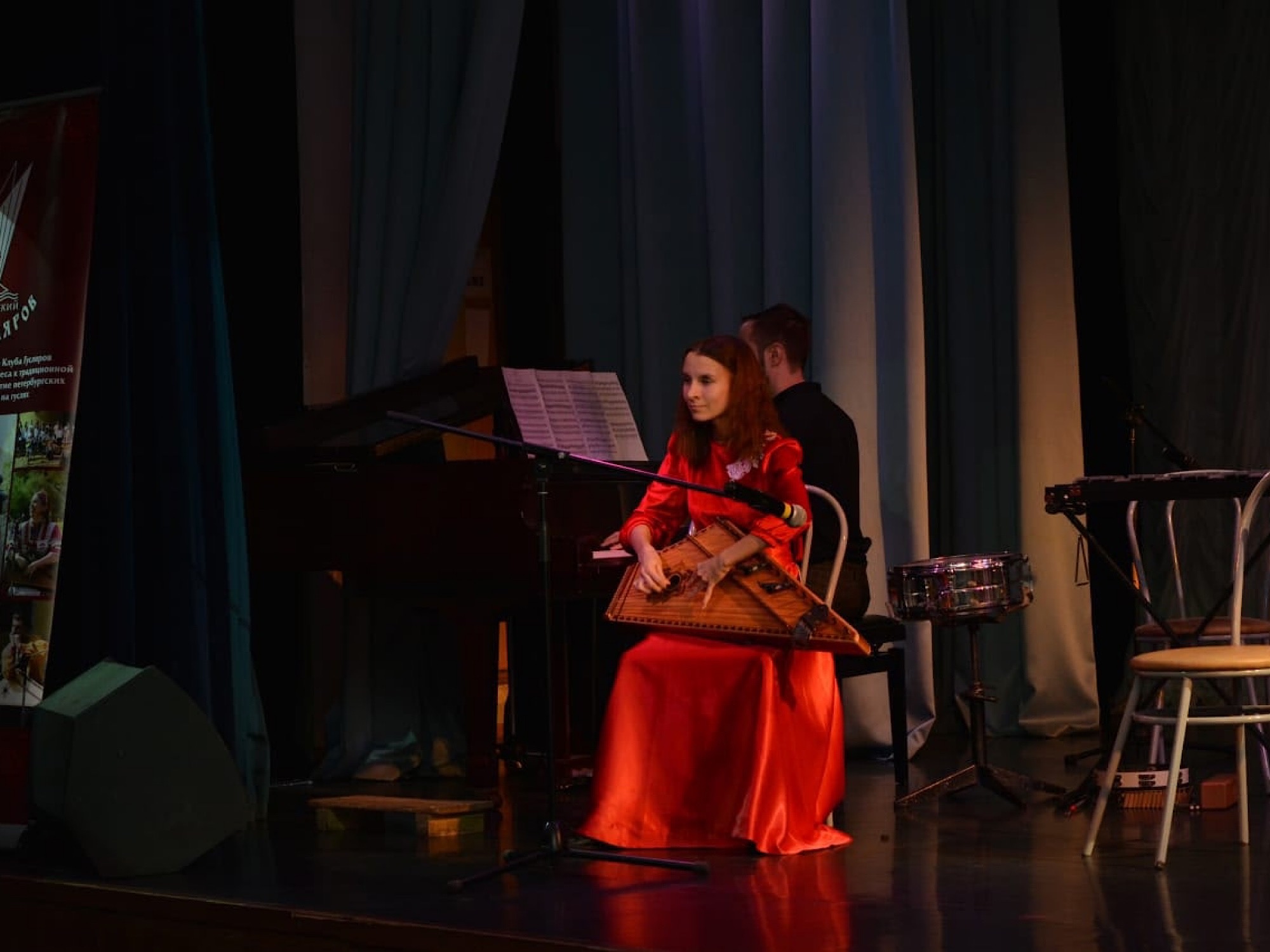 "Сказание о гуслях"