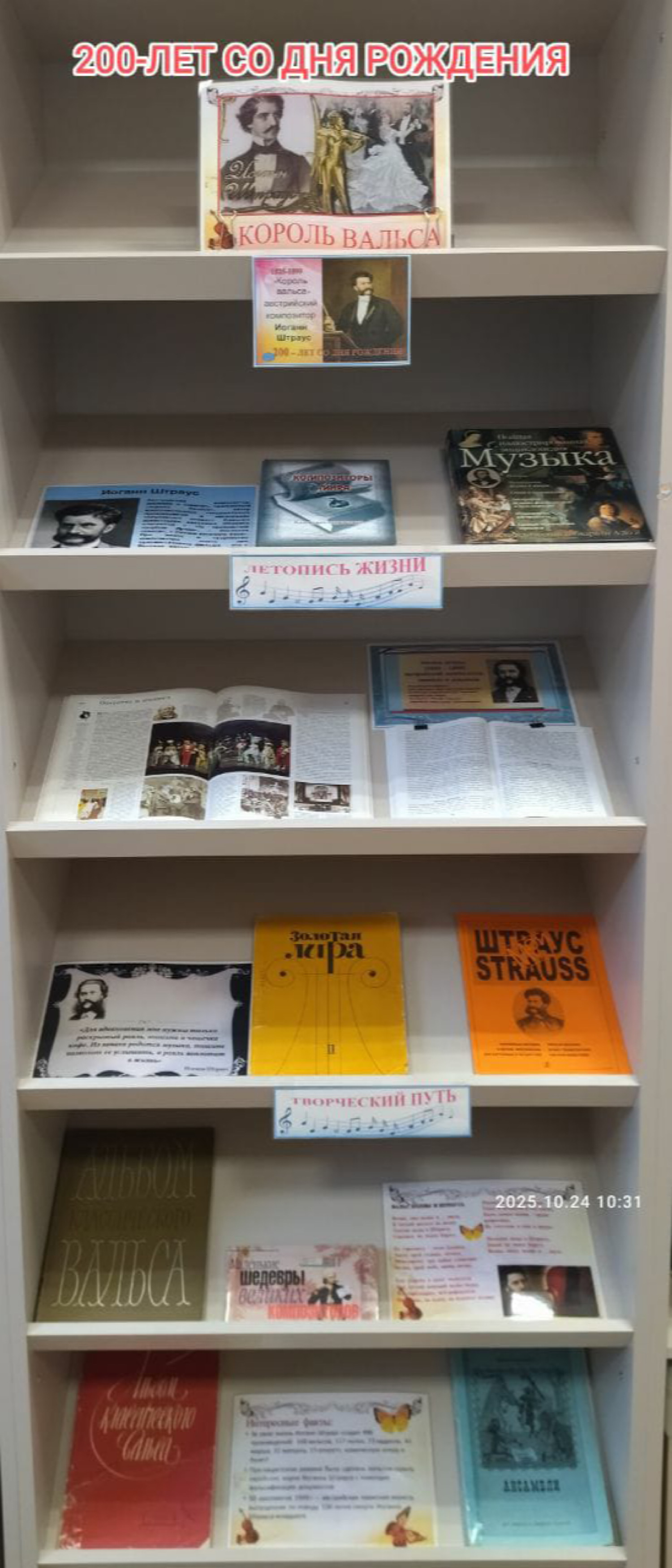 Король вальса