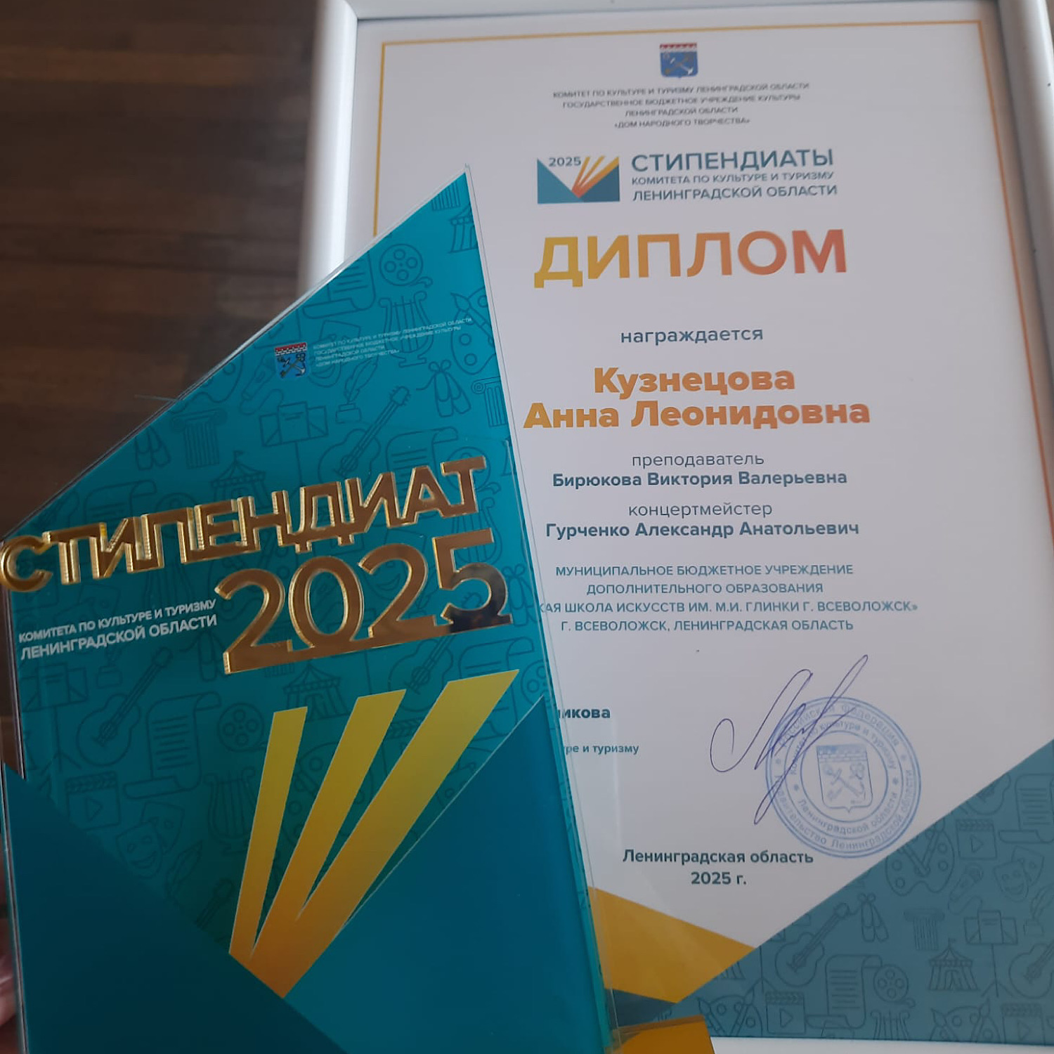 Наша гордость!