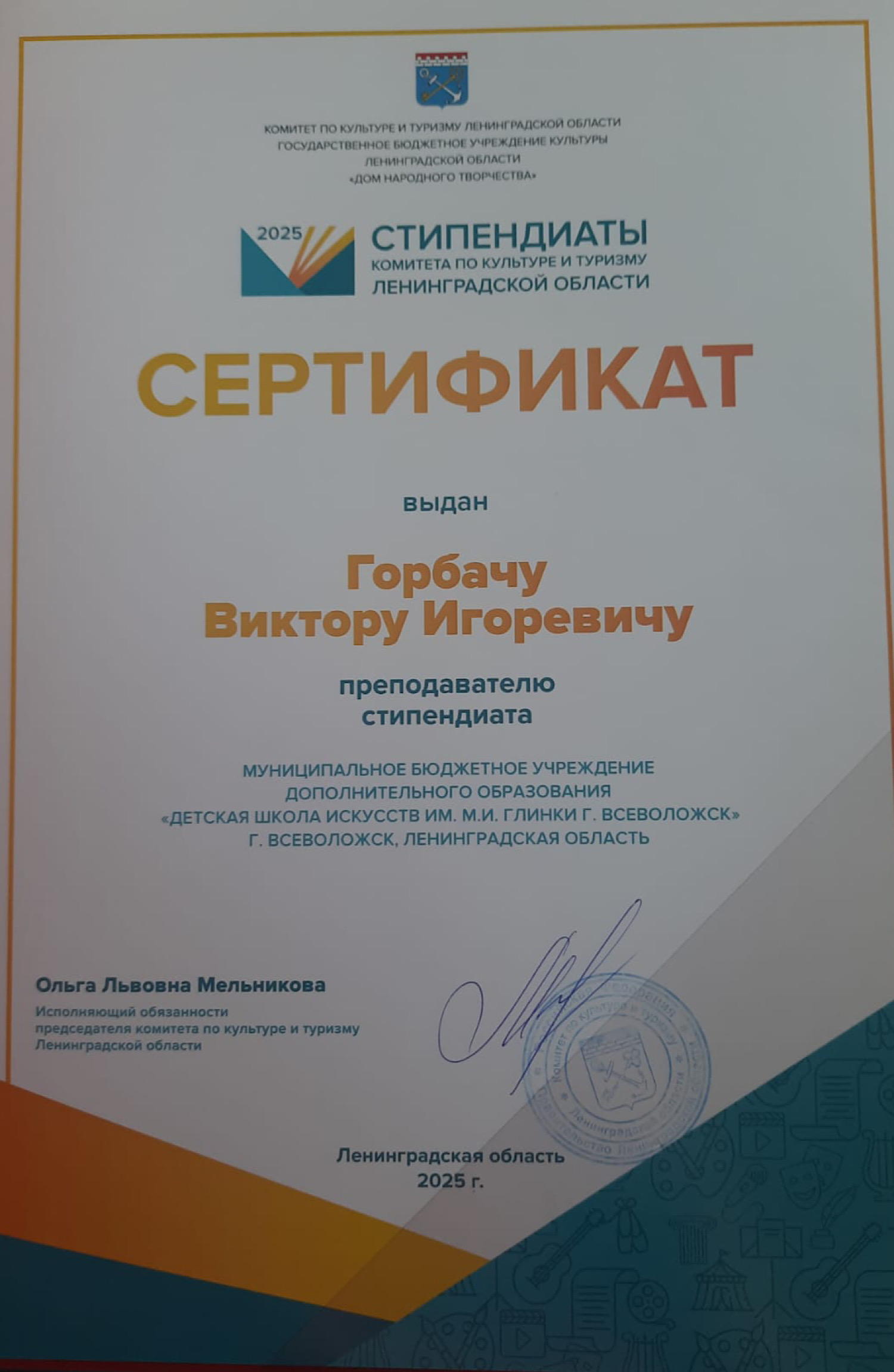 Наша гордость!