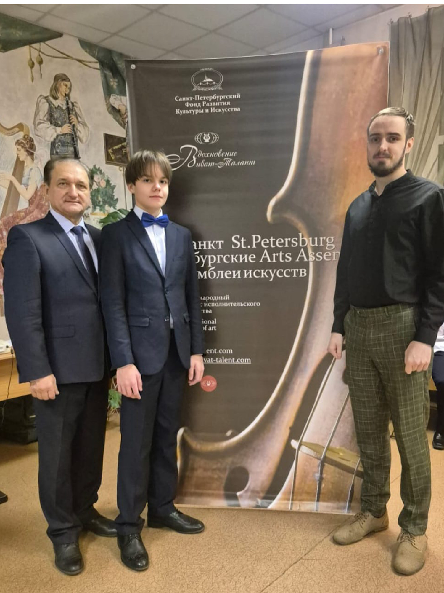 "Санкт- Петербургские Ассамблеи искусств 2025"