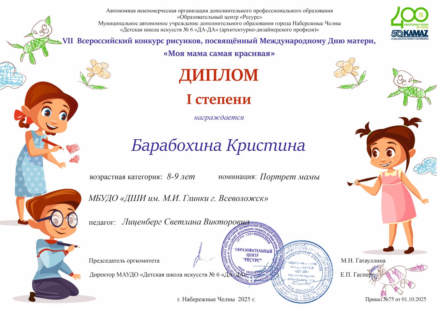 "Моя мама самая красивая"