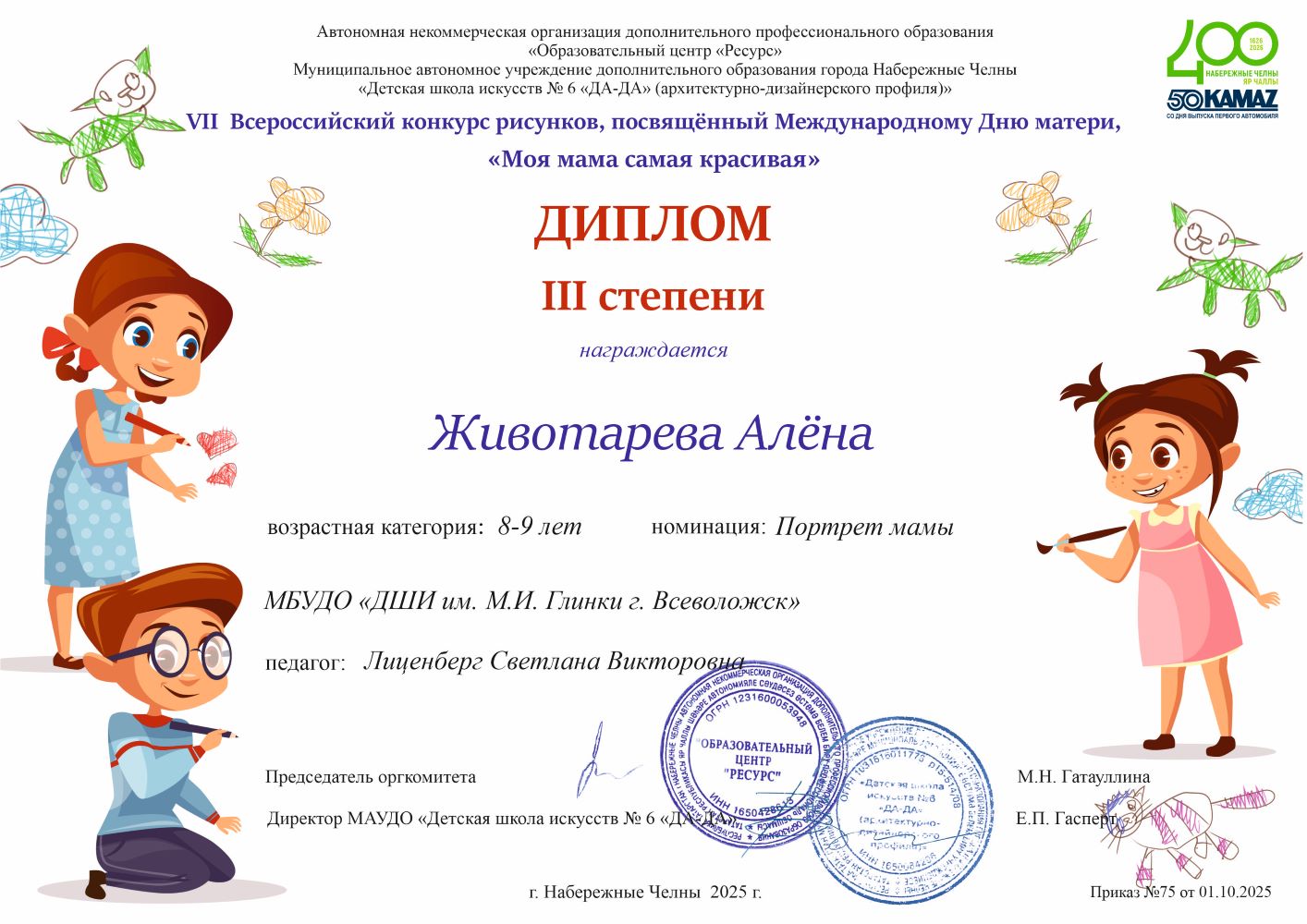 "Моя мама самая красивая"