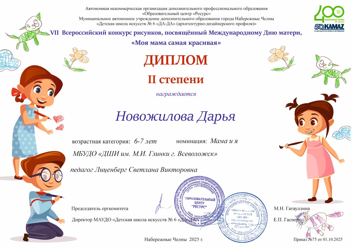 "Моя мама самая красивая"