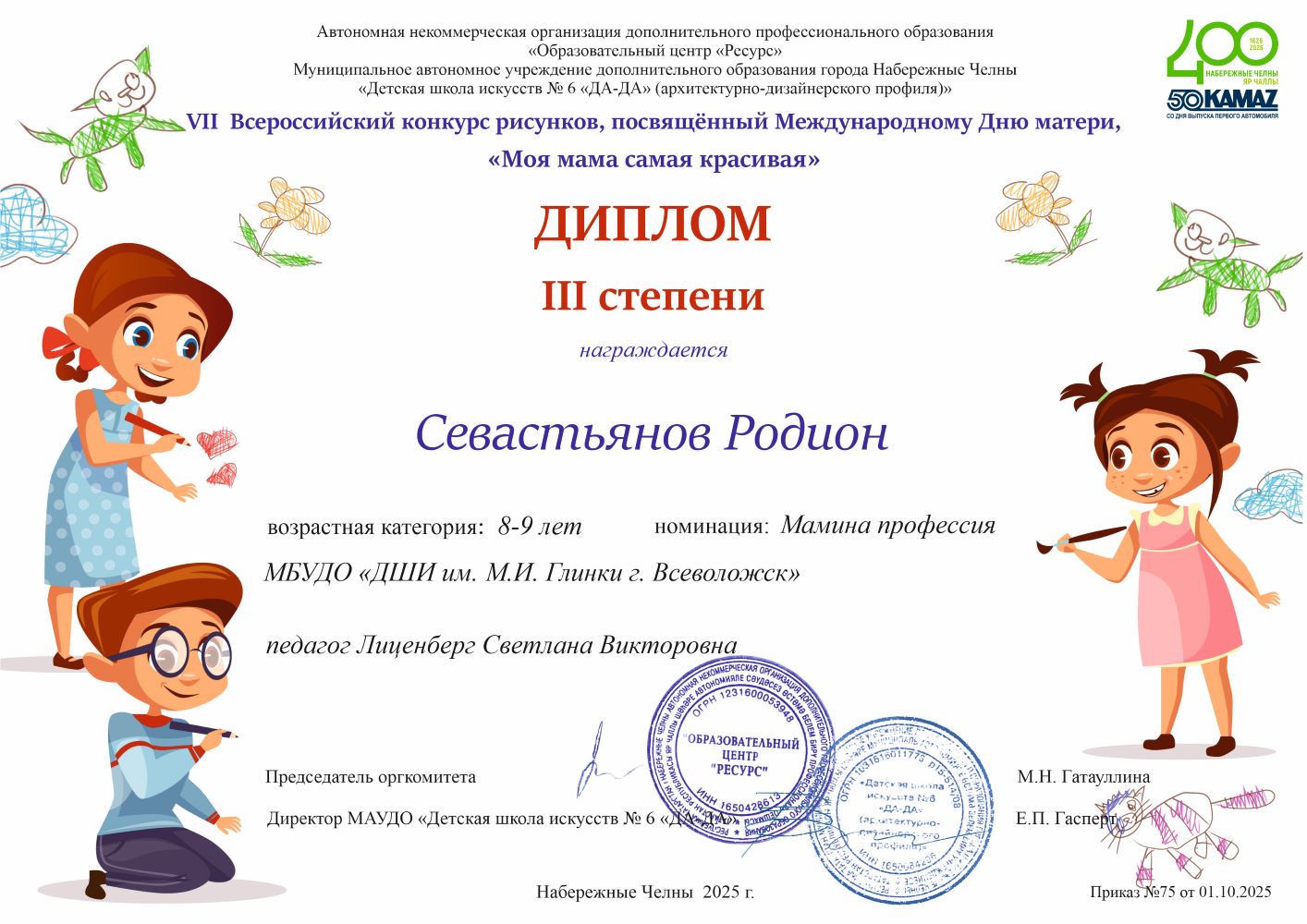 "Моя мама самая красивая"